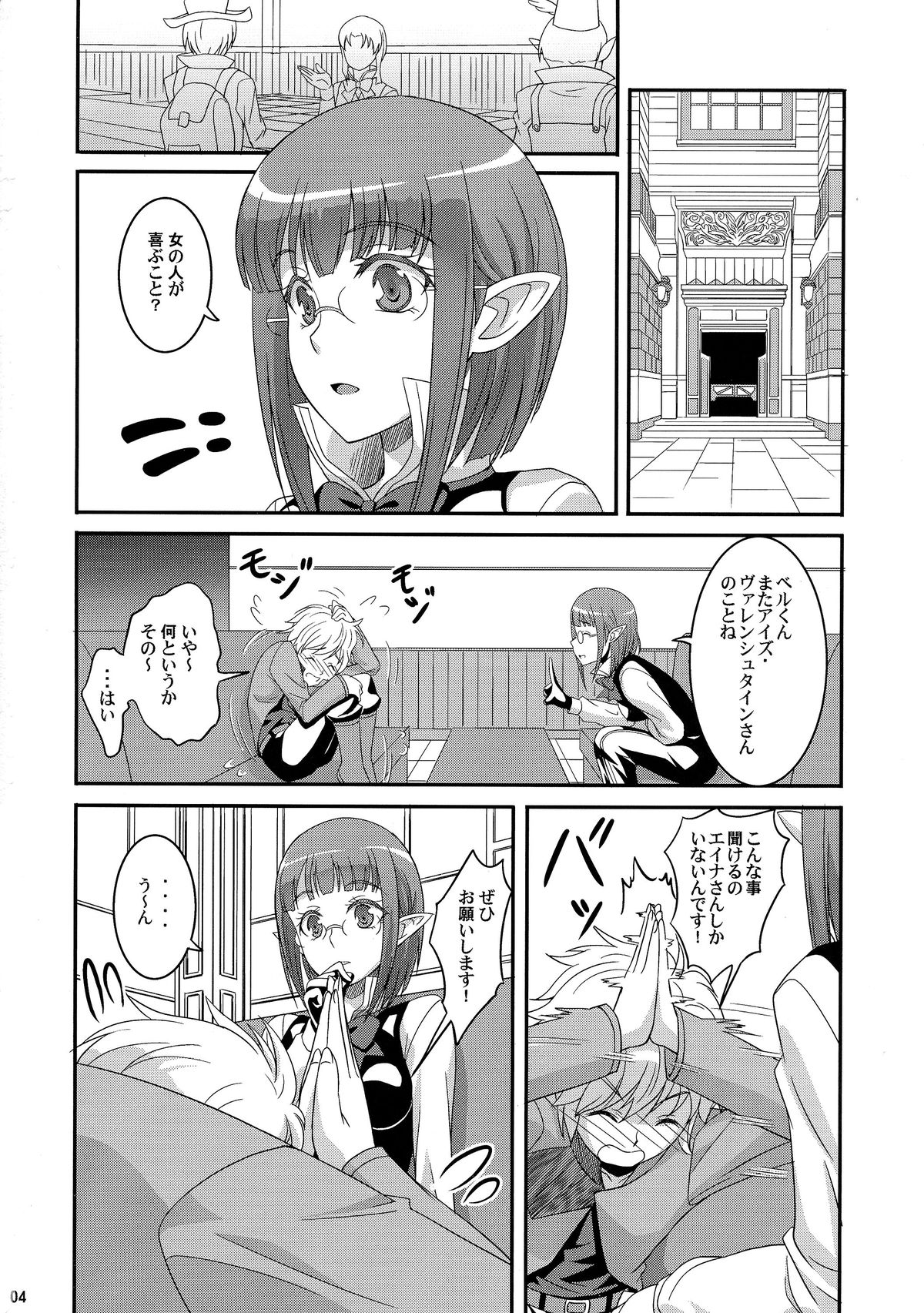 (コミティア112) [A-Lucky☆村重の乱 (アラーキー村重)] Special Lesson (ダンジョンに出会いを求めるのは間違っているだろうか)