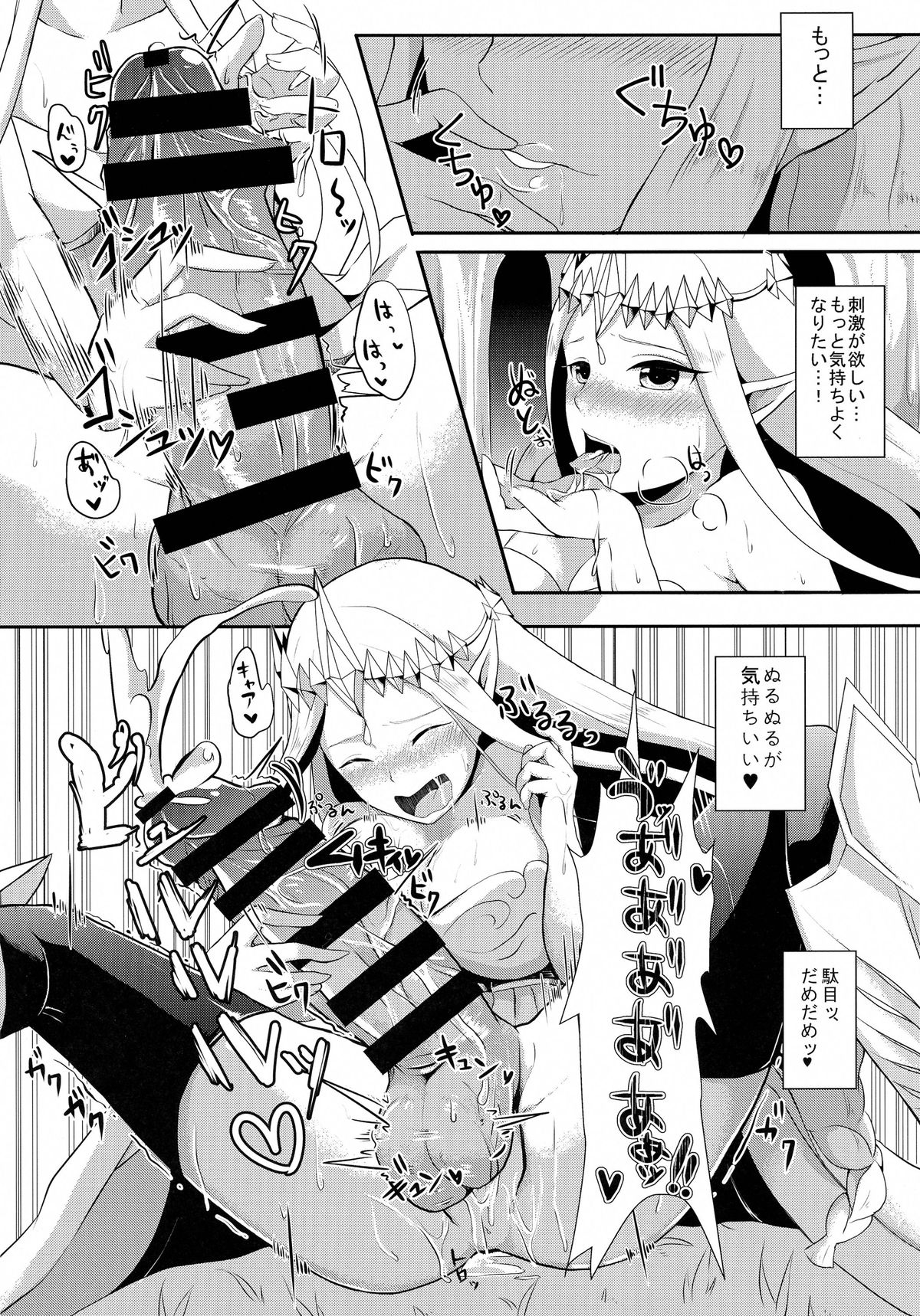 (COMIC1☆9) [まるちぃず (るんるん)] 時廻～ふたなりゼルダ姫の暴走が止まらないッ！～ (ゼルダの伝説)