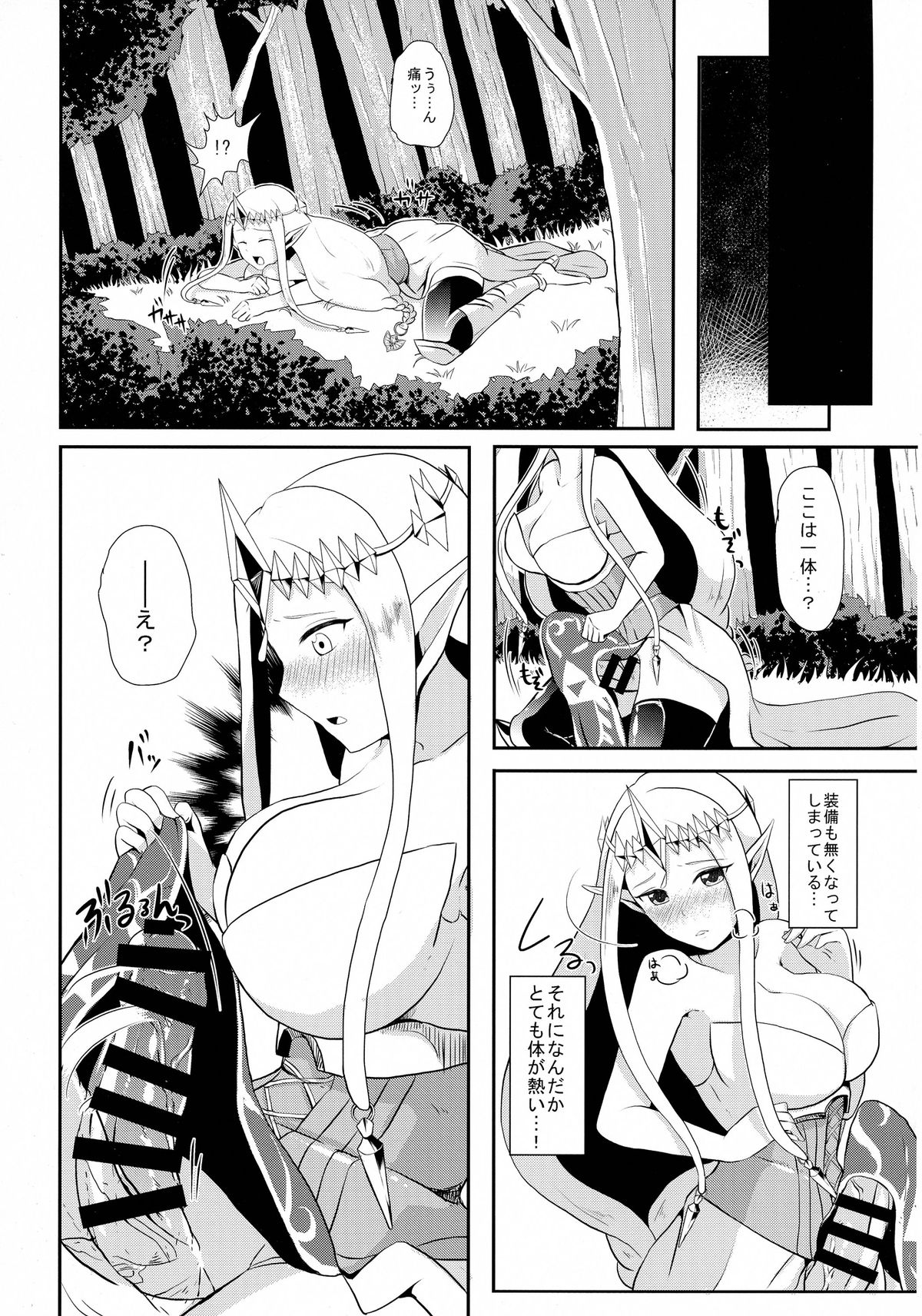 (COMIC1☆9) [まるちぃず (るんるん)] 時廻～ふたなりゼルダ姫の暴走が止まらないッ！～ (ゼルダの伝説)