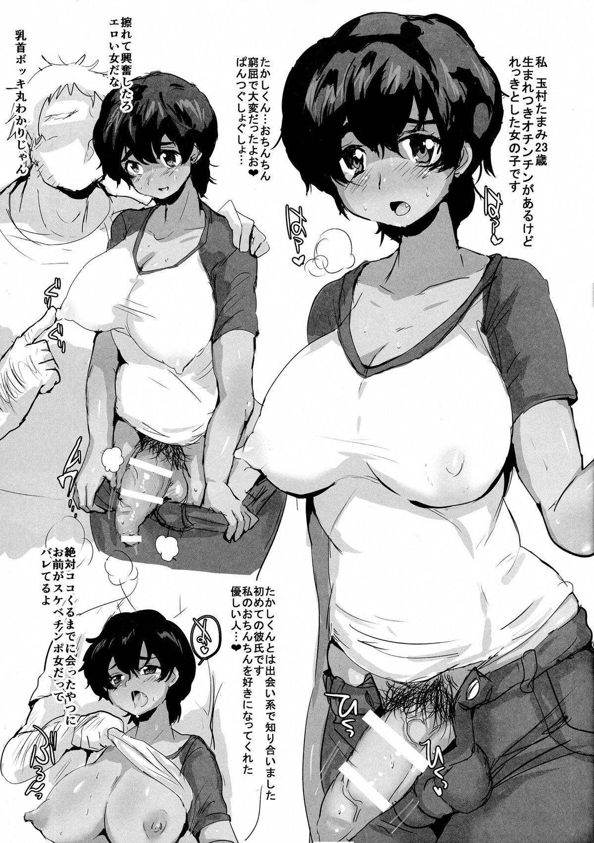 (ふたけっと11) [兄が猿 (たかし)] ボクのカノジョはふたなりマゾ