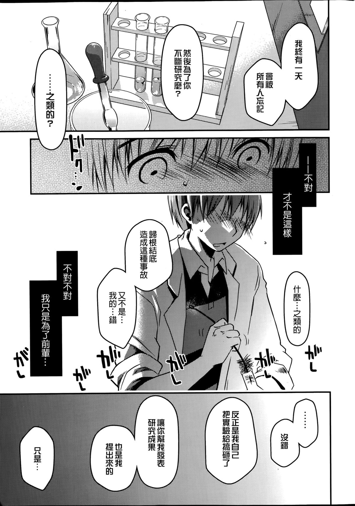 [ぽんこつわーくす] ぶらいんどえっち！ [中国翻訳]