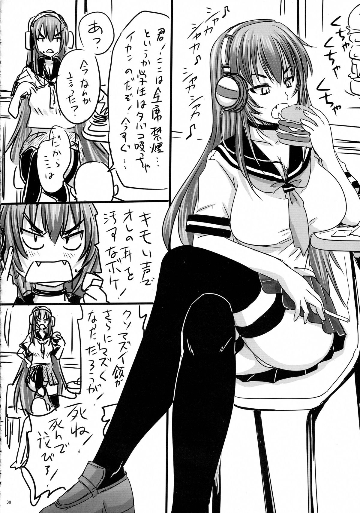 (CSP6) [のざらし (野晒惺)] 姫歴史