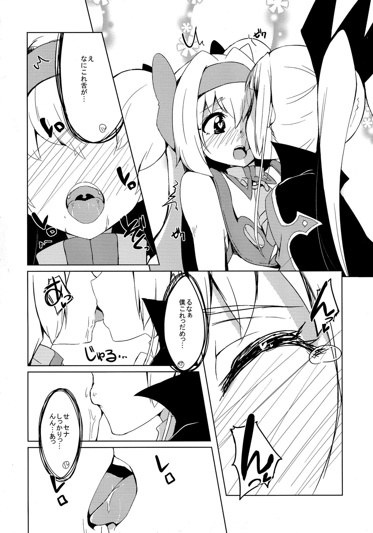 (C87) [銀のキャッチャーミット (かなめ薙)] 姫式躾 (ブレイブルー)