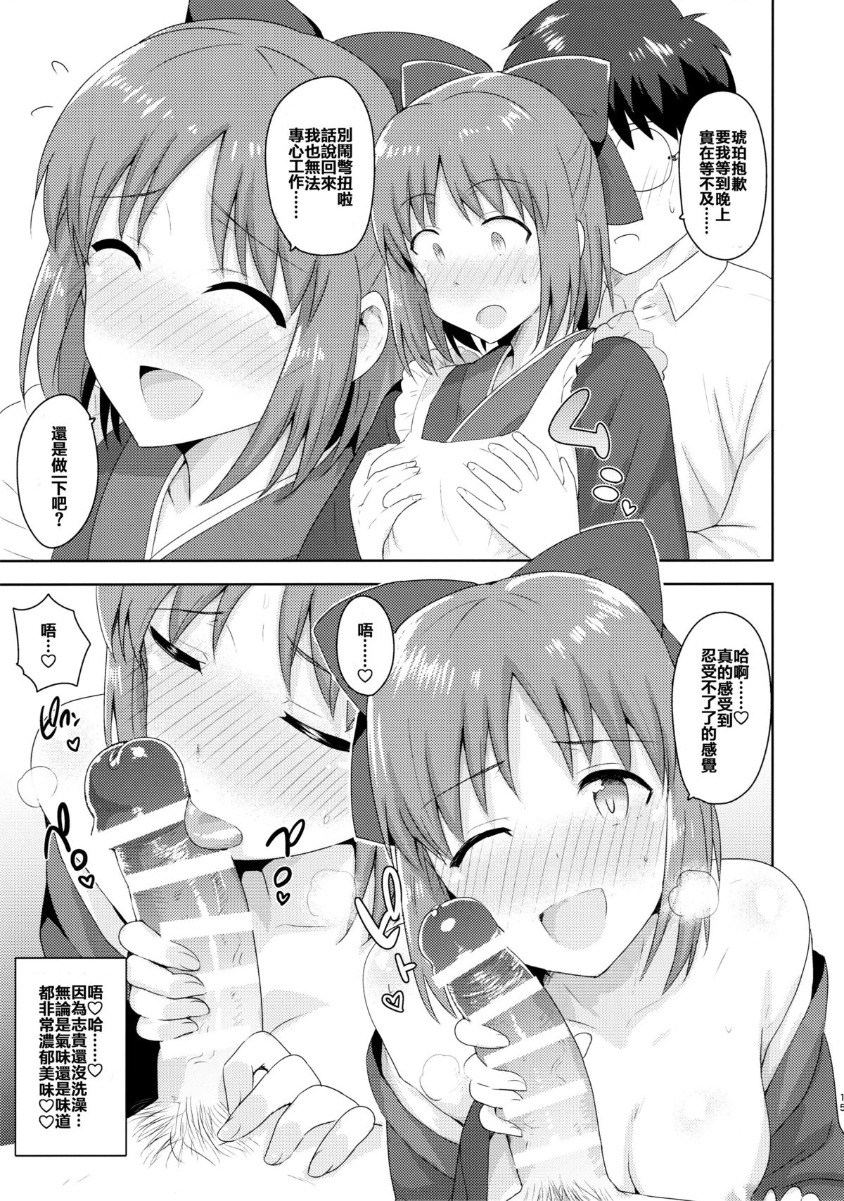(C87) [PLANT (鶴井)] ある日のふたり オールキャラ編 (月姫) [中国翻訳]