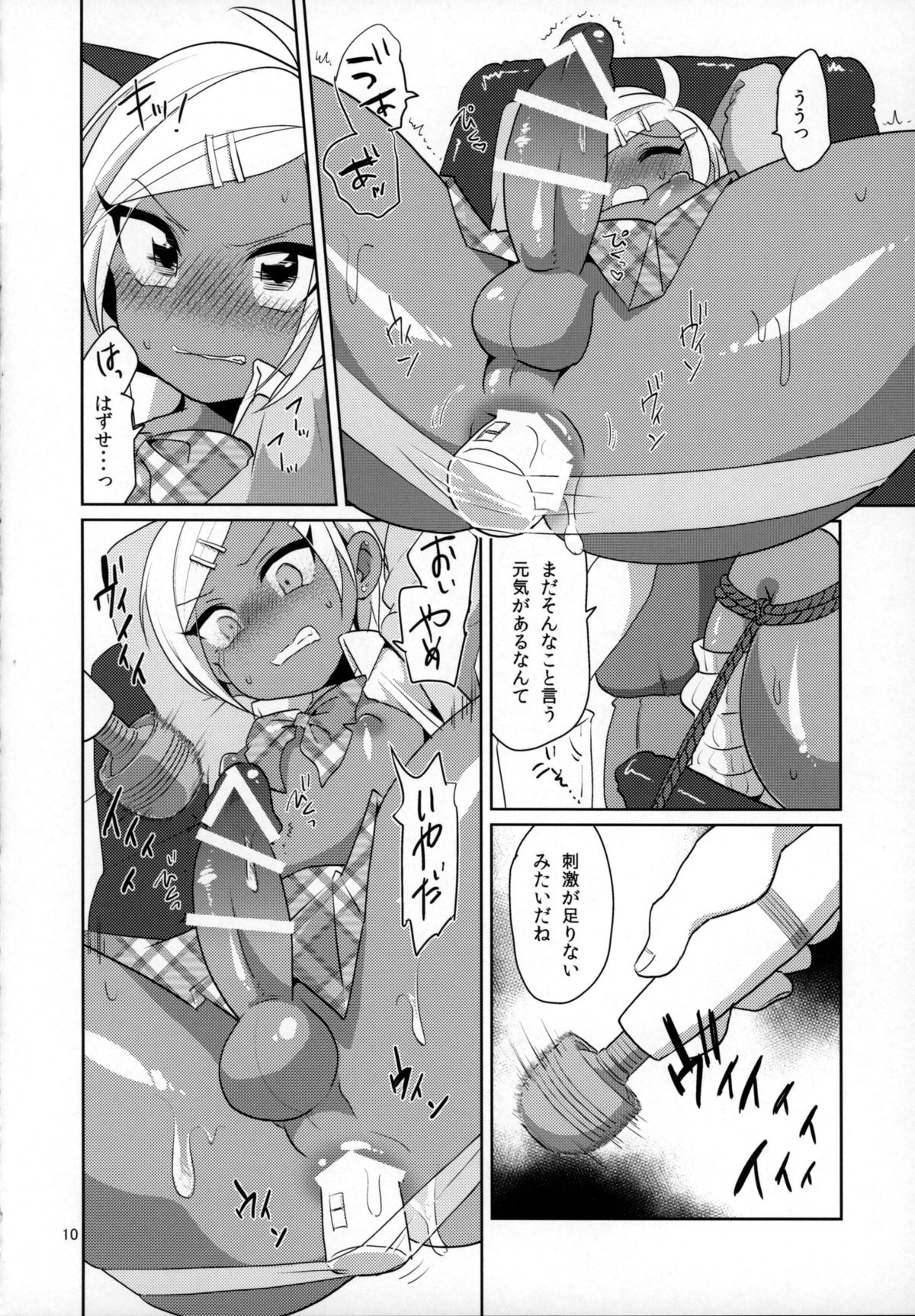 (コミティア112) [DryR (うらくそ)] 生意気ギャル男子。