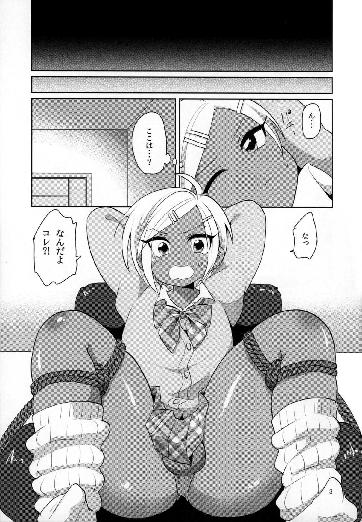 (コミティア112) [DryR (うらくそ)] 生意気ギャル男子。