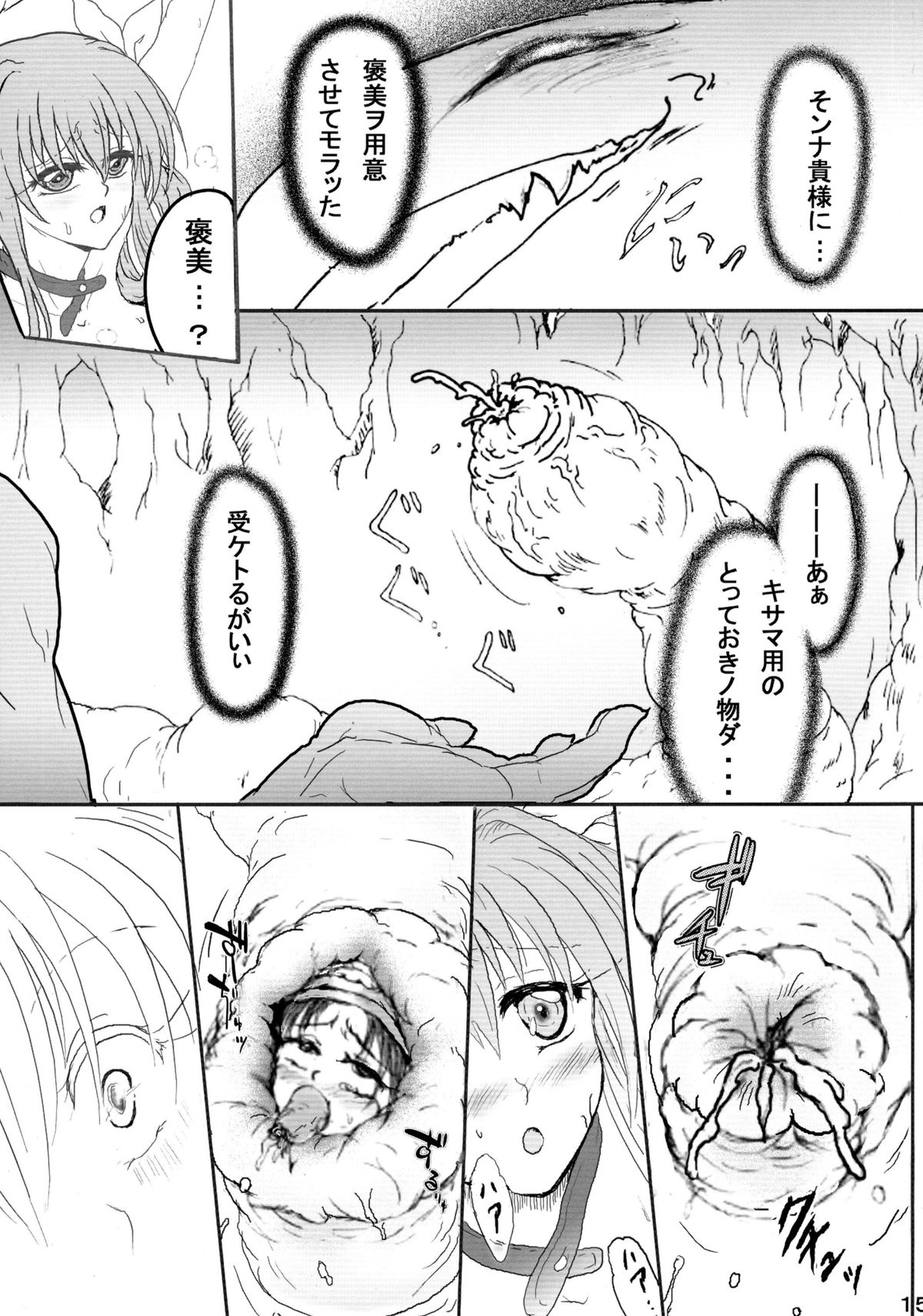 (C87) [ ステンシルWALL (雨宮ツムギ)] ギアパッション淫魔肉触邂逅生物兵器受難3 (ギルティギア)