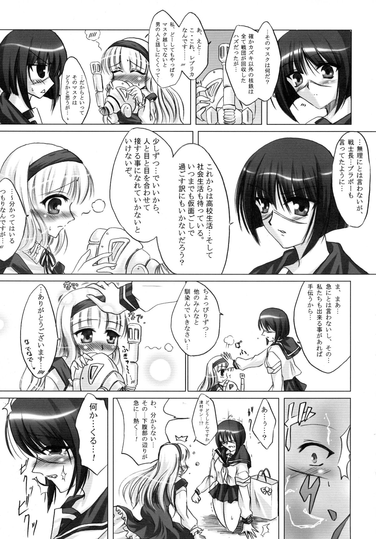 (C72) [C.R's NEST (俊永まさや, C.R, 雅川佐倉)] Splendid Alchemy (武装錬金)