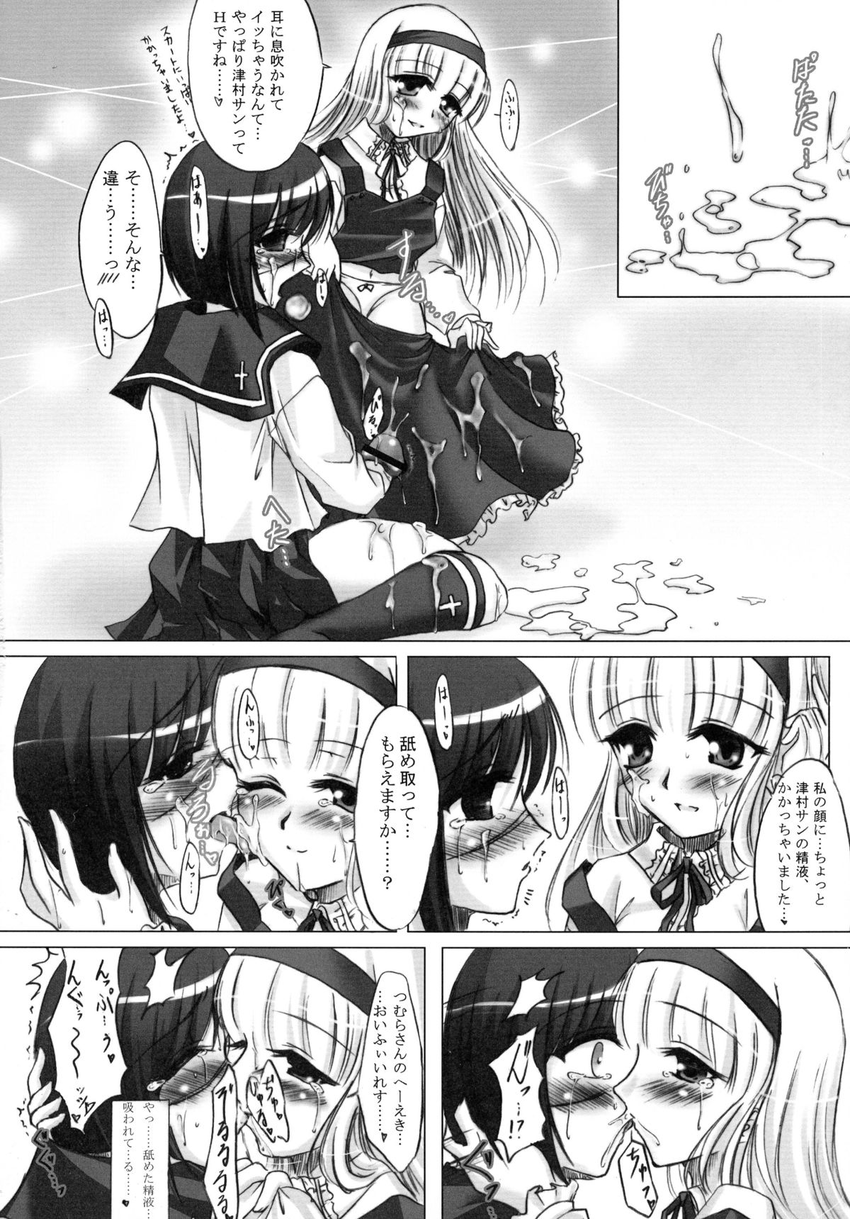 (C72) [C.R's NEST (俊永まさや, C.R, 雅川佐倉)] Splendid Alchemy (武装錬金)