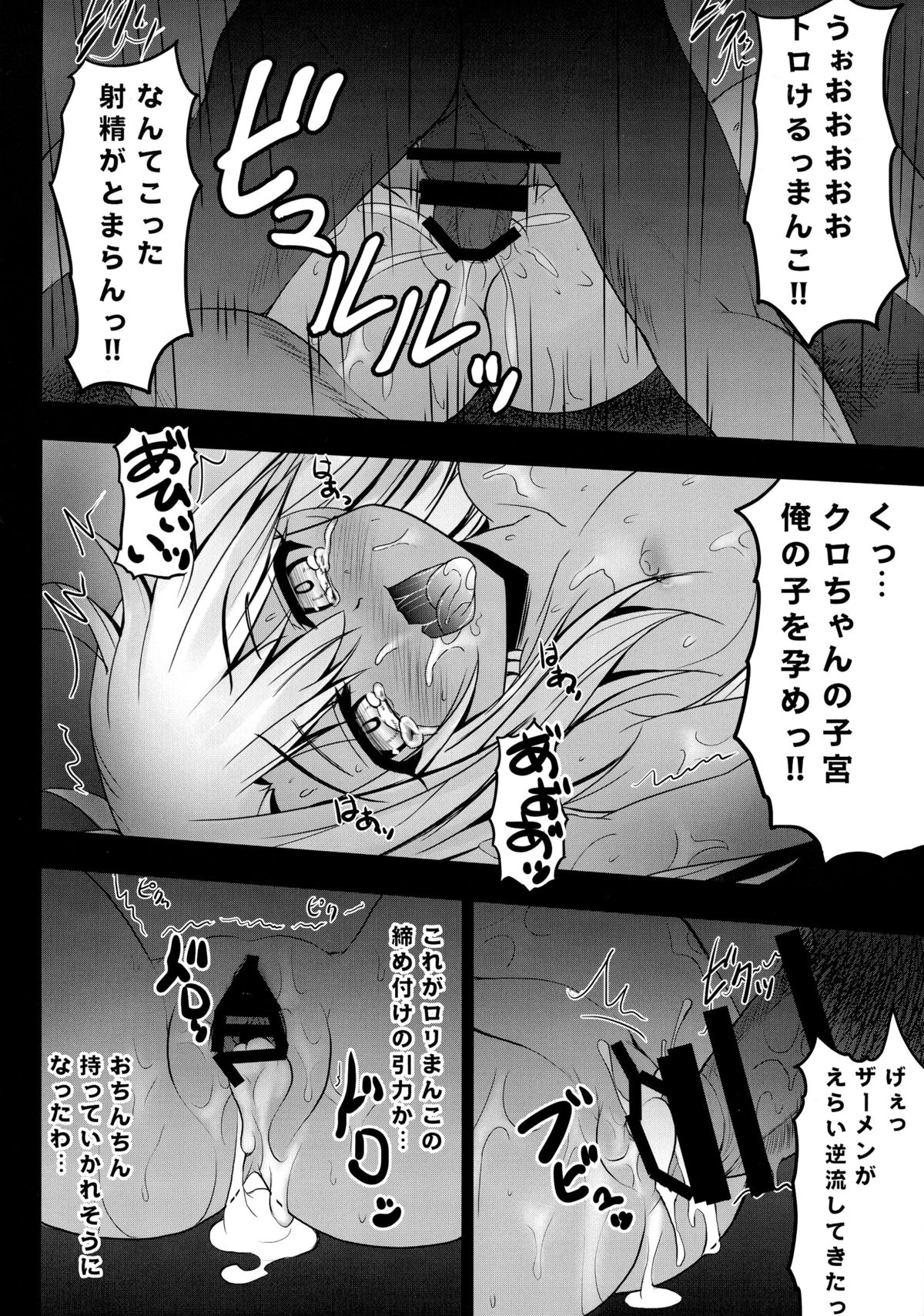 (COMIC1☆9) [SHINING (しゃいあん)] 薬ヅケクロノススメ (Fate/kaleid liner プリズマ☆イリヤ)