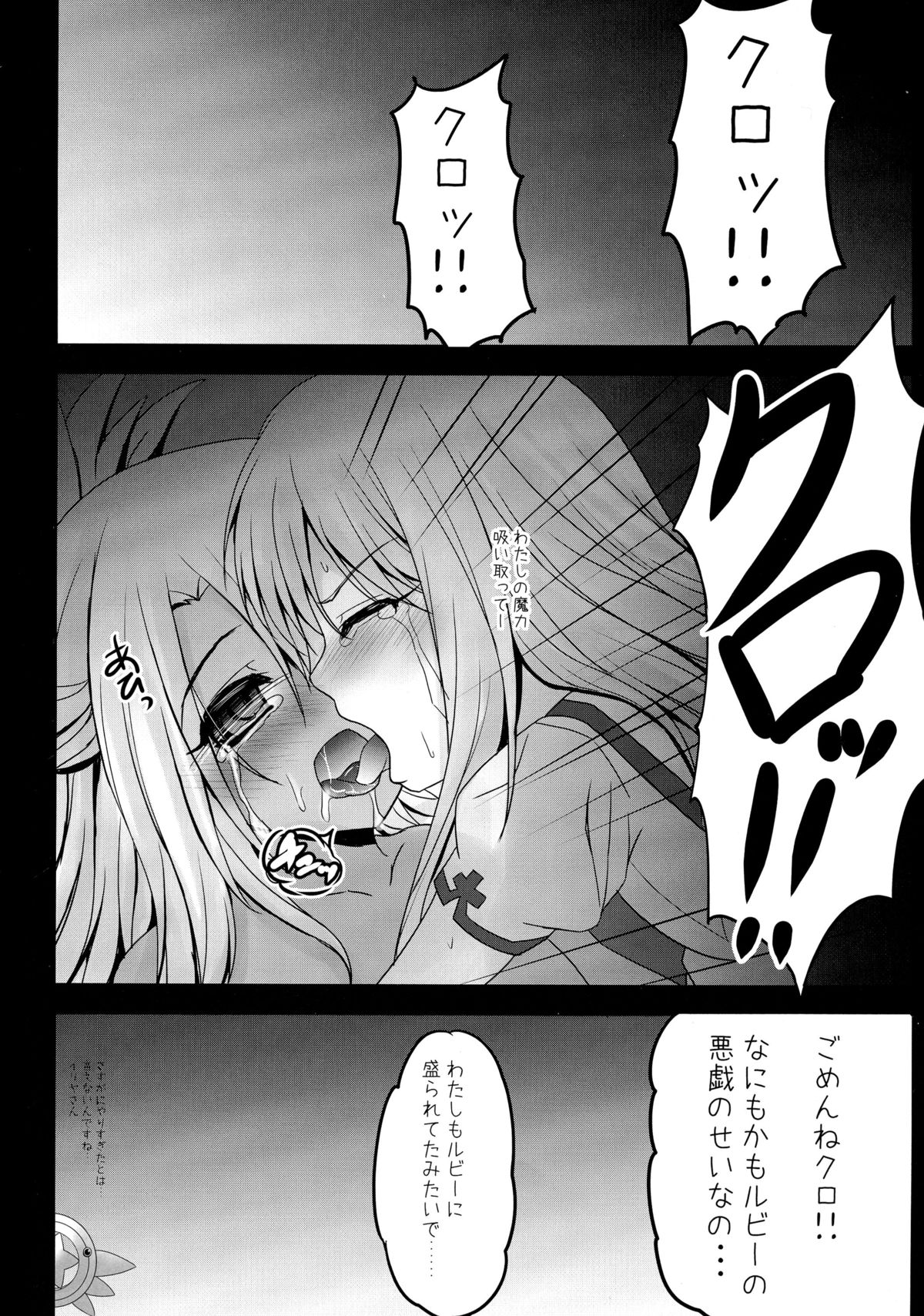 (COMIC1☆9) [SHINING (しゃいあん)] 薬ヅケクロノススメ (Fate/kaleid liner プリズマ☆イリヤ)