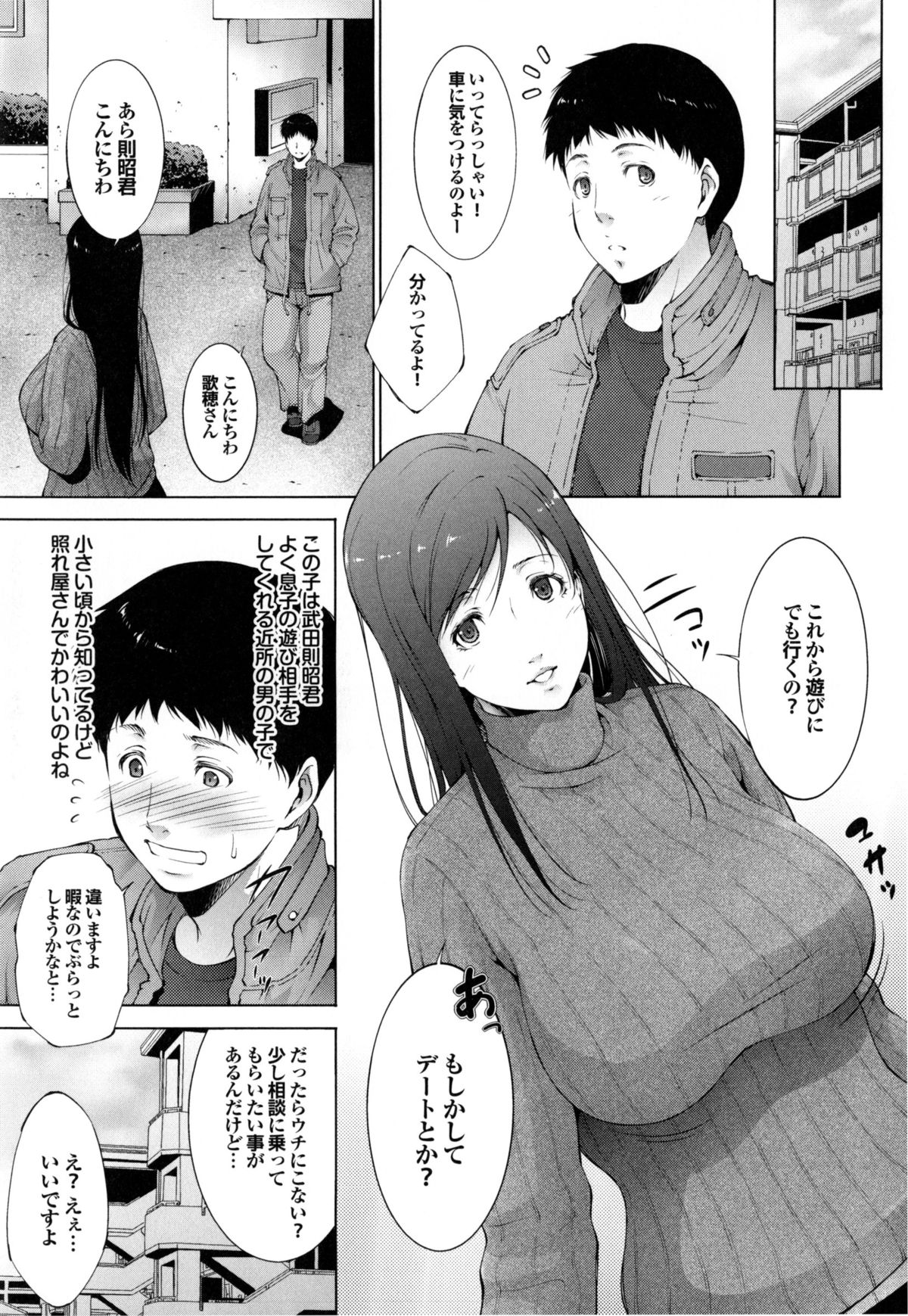[東磨樹] 潤愛シャワー