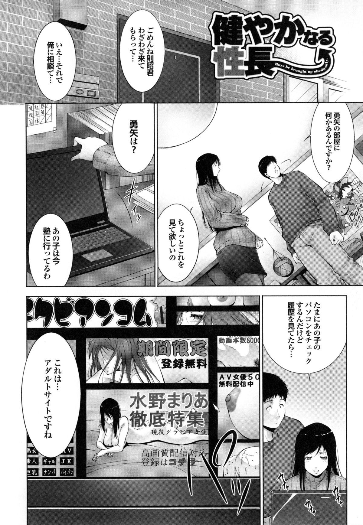 [東磨樹] 潤愛シャワー