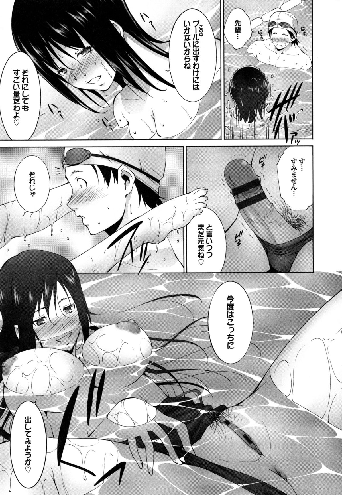 [東磨樹] 潤愛シャワー