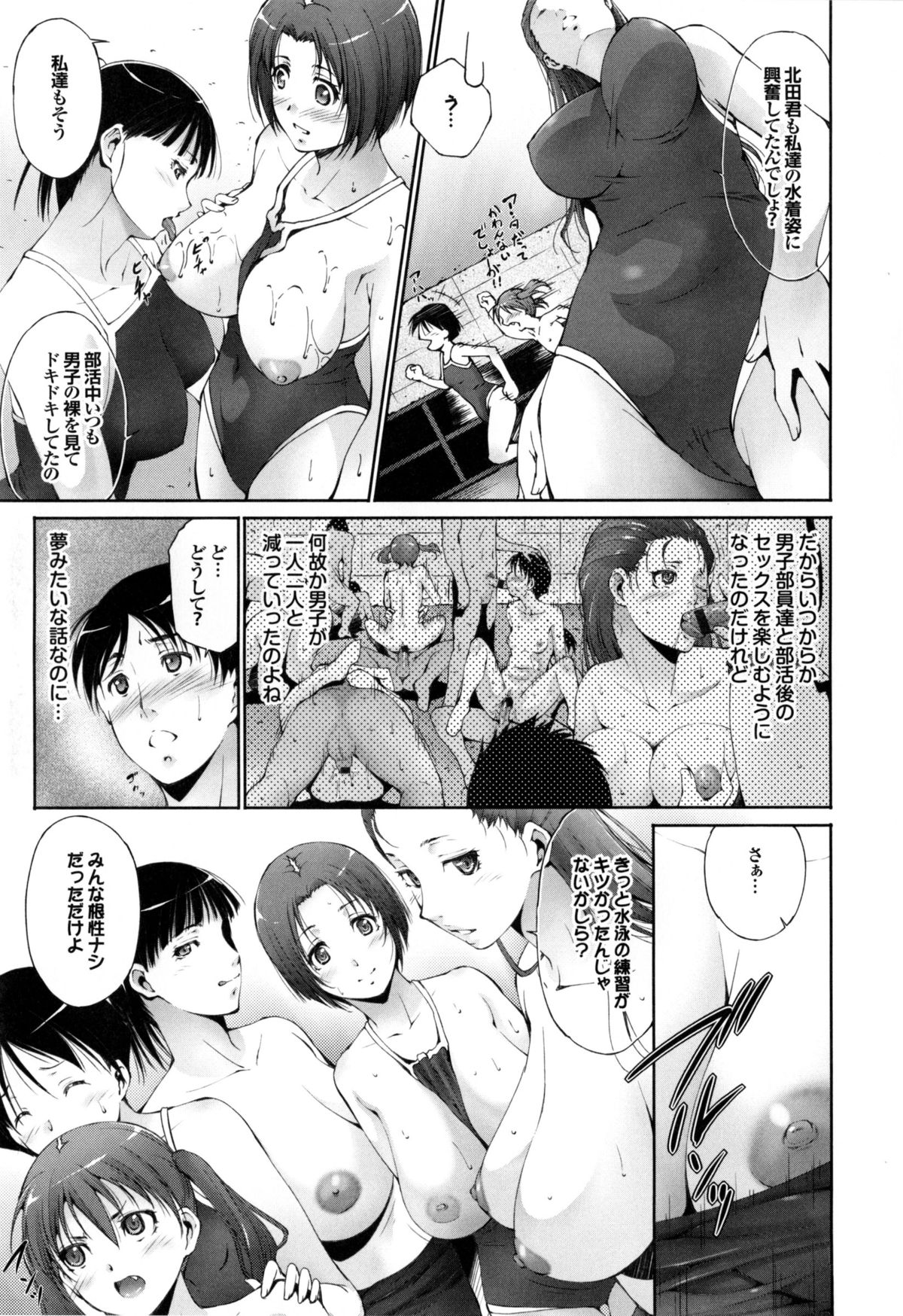 [東磨樹] 潤愛シャワー