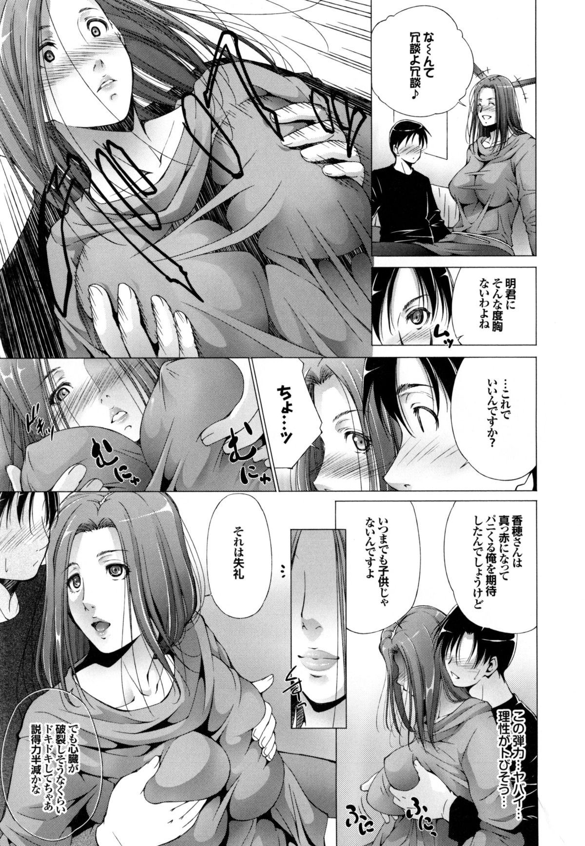 [東磨樹] 潤愛シャワー