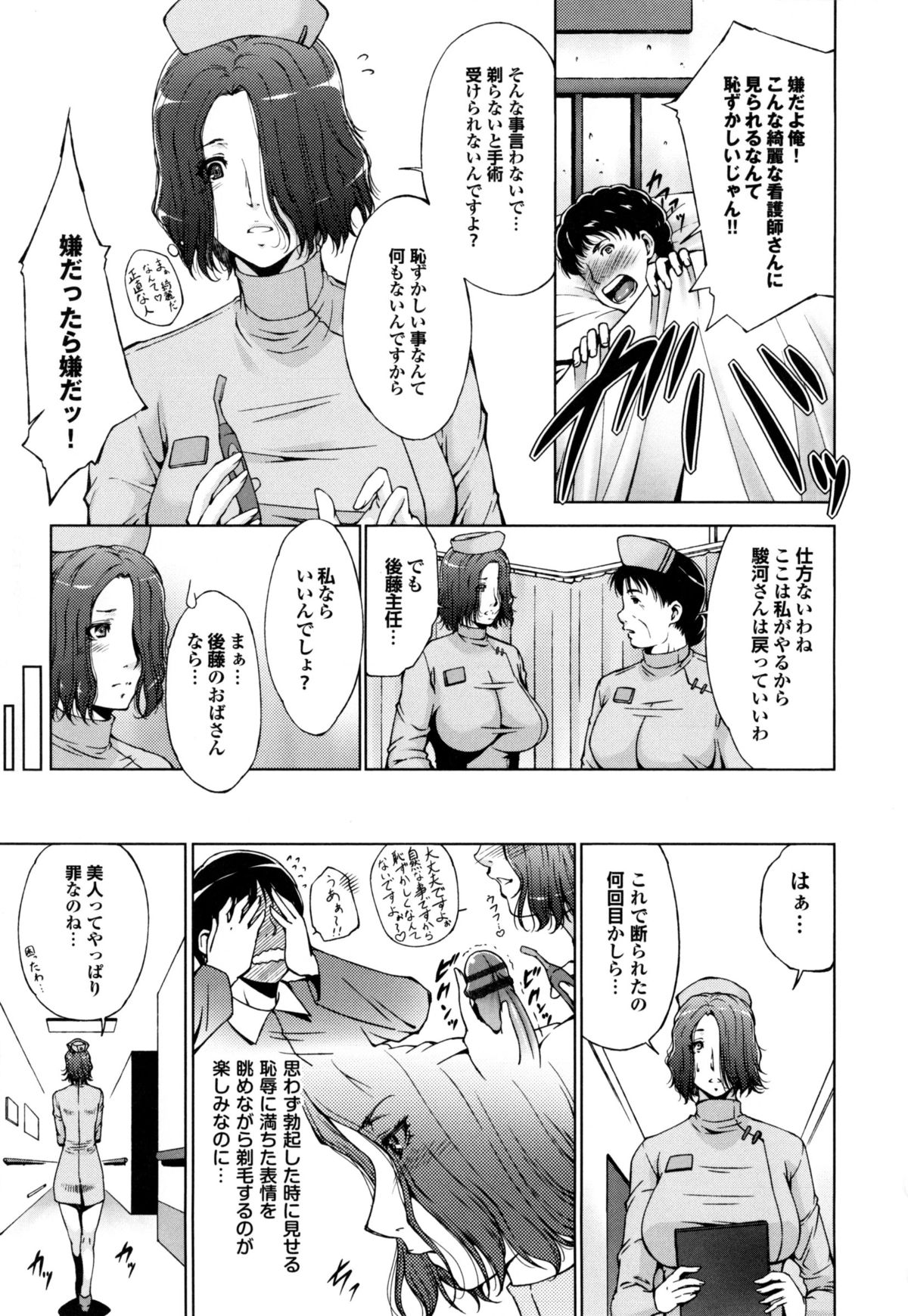[東磨樹] 潤愛シャワー