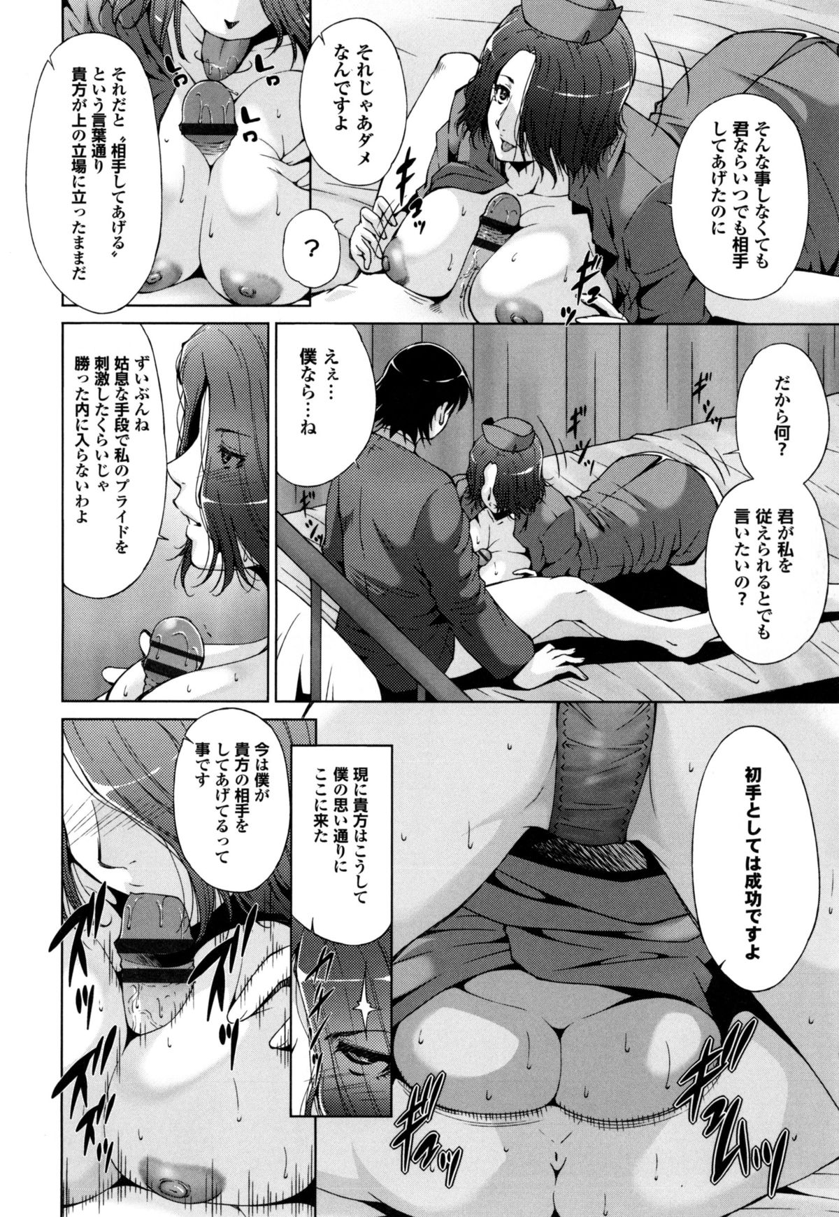 [東磨樹] 潤愛シャワー