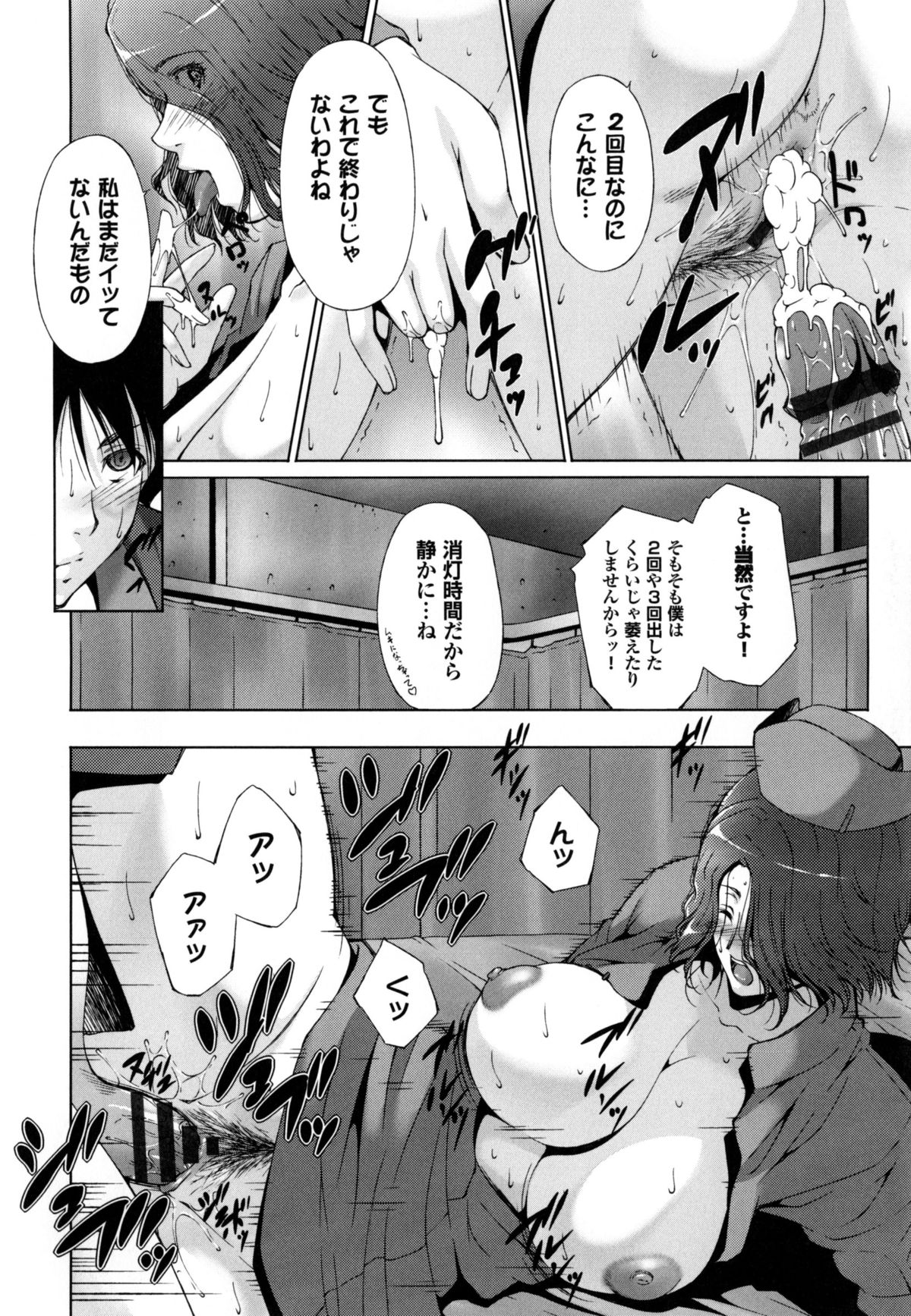 [東磨樹] 潤愛シャワー
