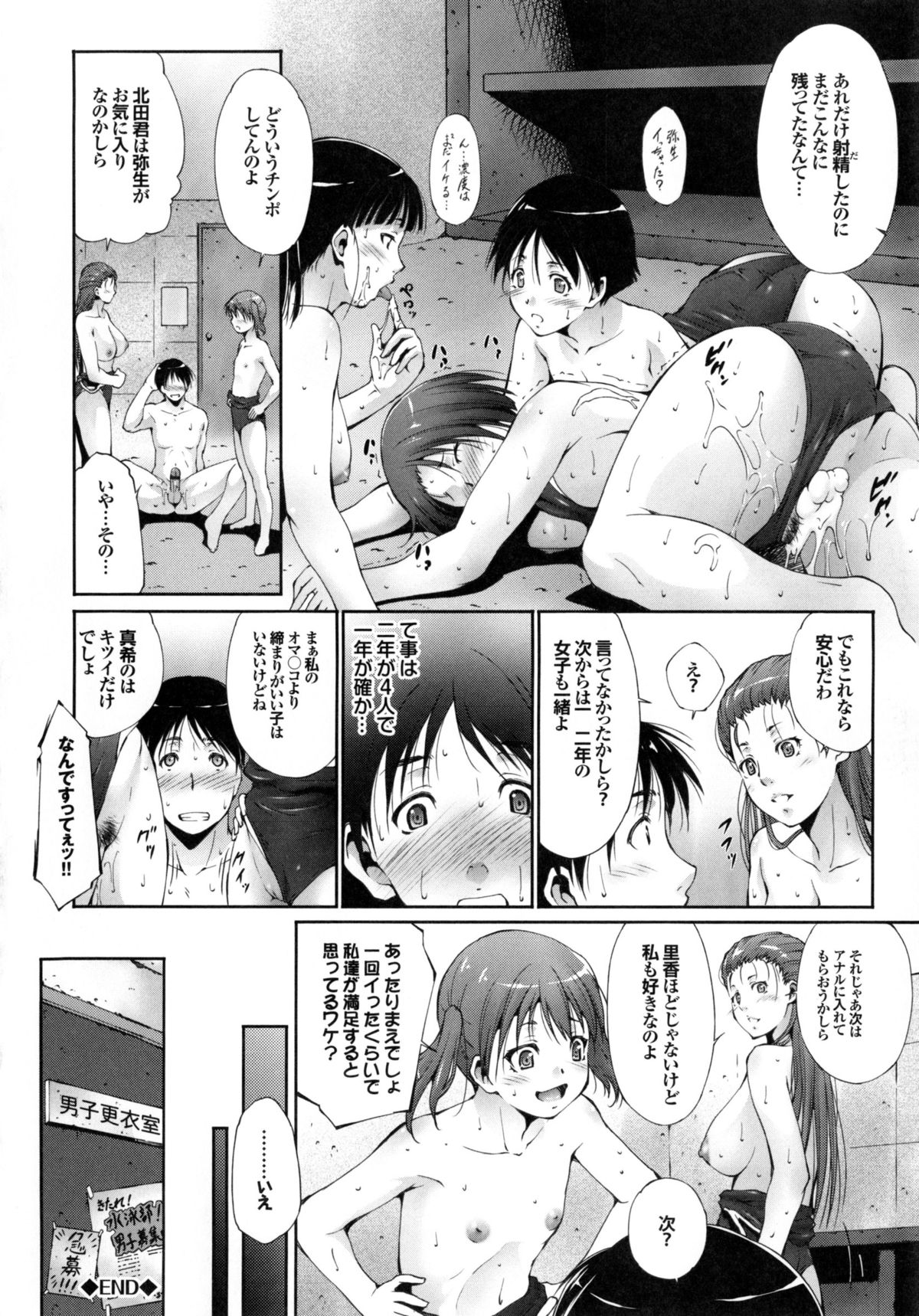 [東磨樹] 潤愛シャワー