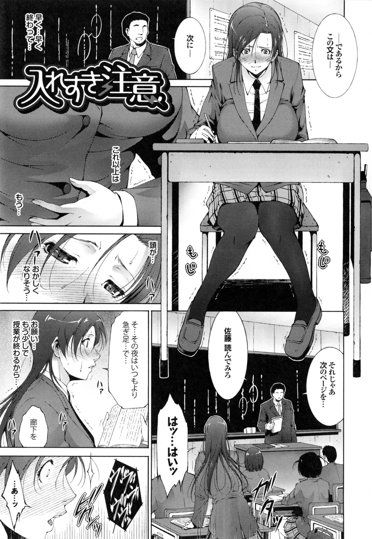 [東磨樹] 潤愛シャワー