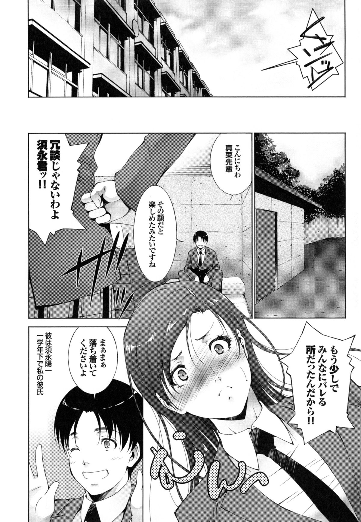 [東磨樹] 潤愛シャワー
