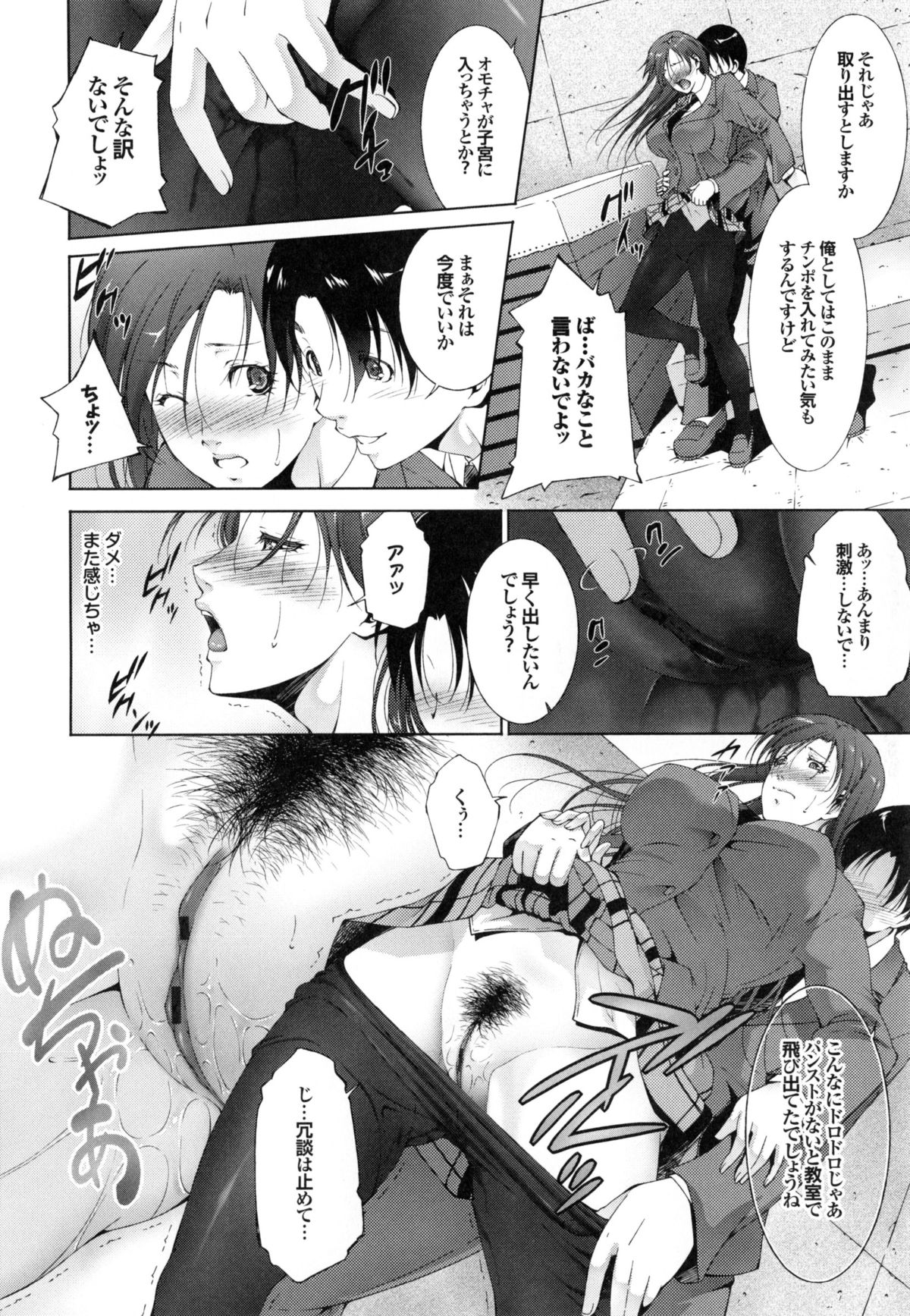 [東磨樹] 潤愛シャワー