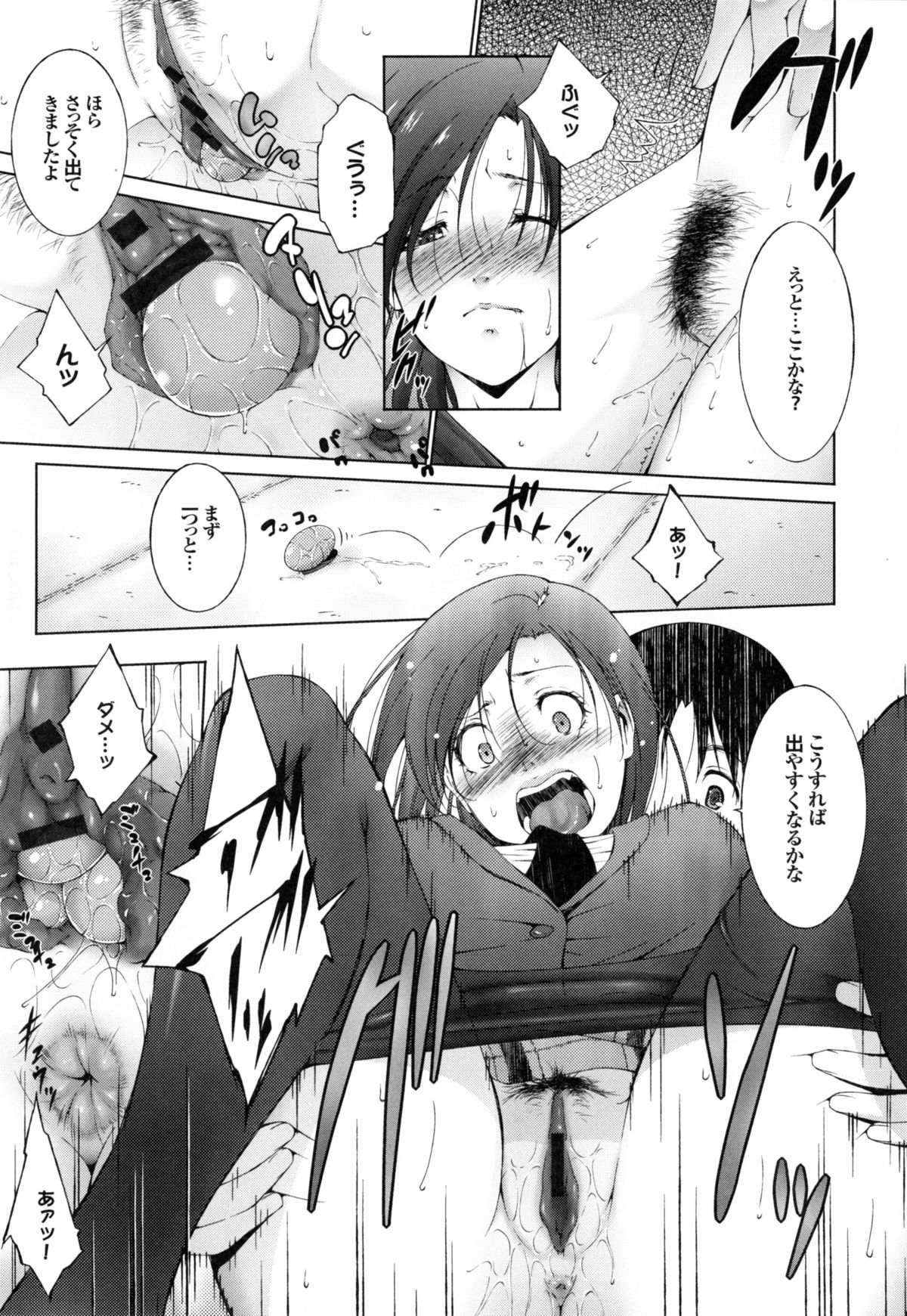[東磨樹] 潤愛シャワー