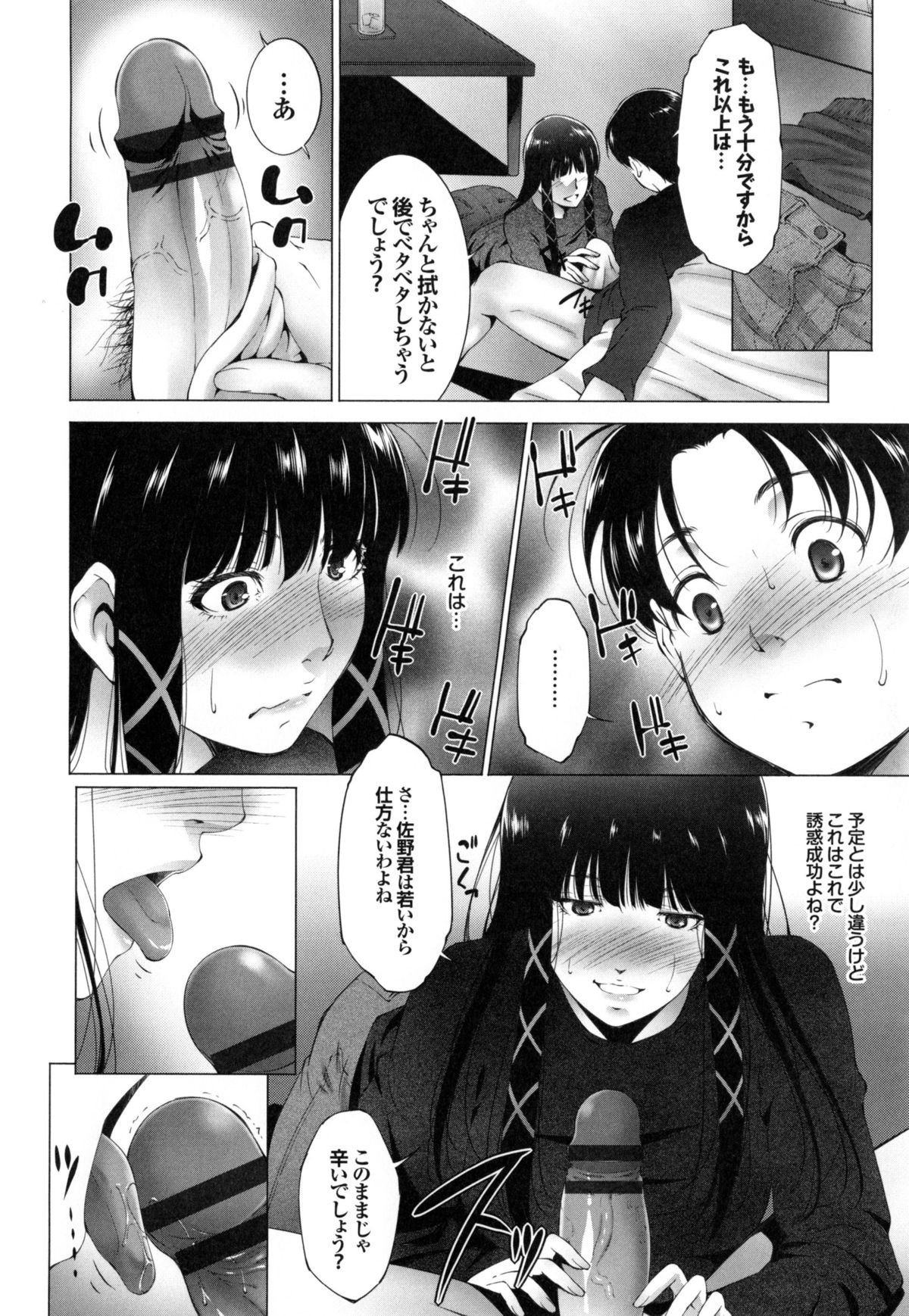 [東磨樹] 潤愛シャワー