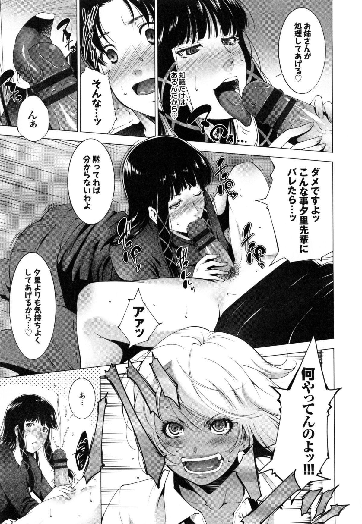 [東磨樹] 潤愛シャワー