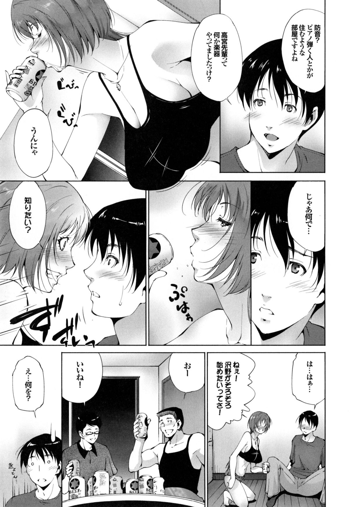 [東磨樹] 潤愛シャワー