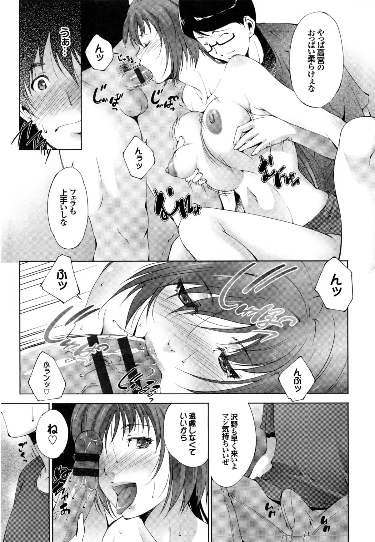 [東磨樹] 潤愛シャワー