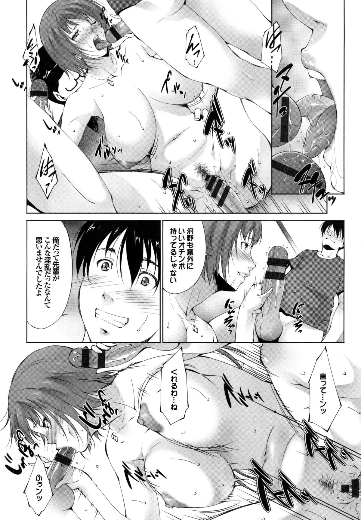 [東磨樹] 潤愛シャワー