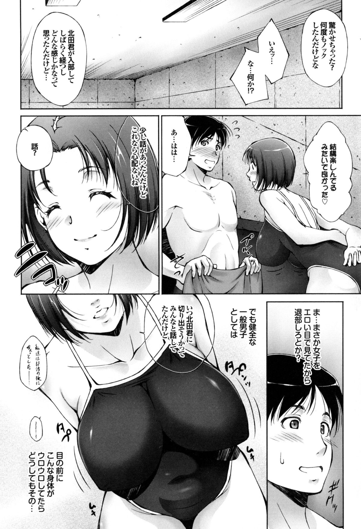 [東磨樹] 潤愛シャワー