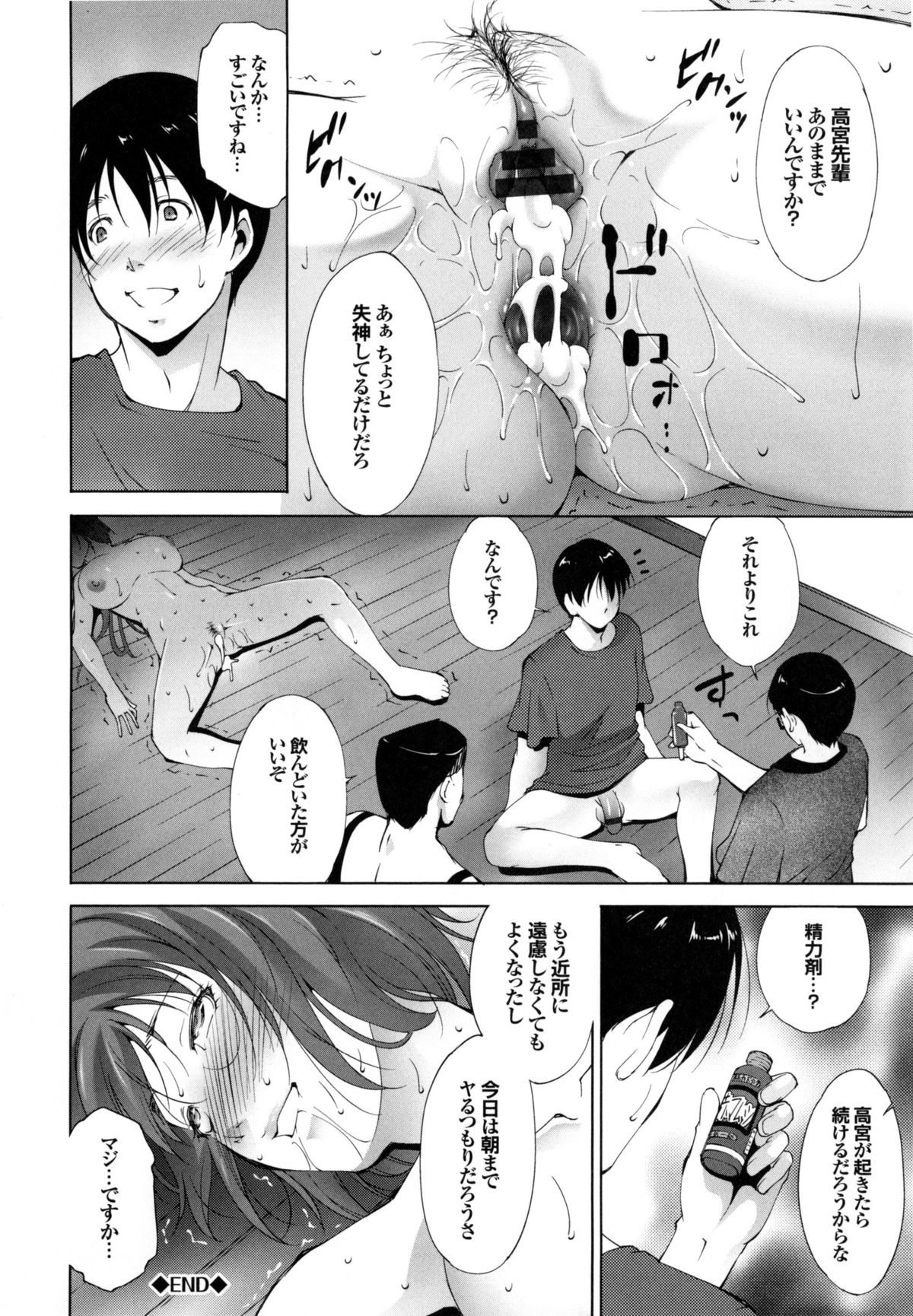 [東磨樹] 潤愛シャワー