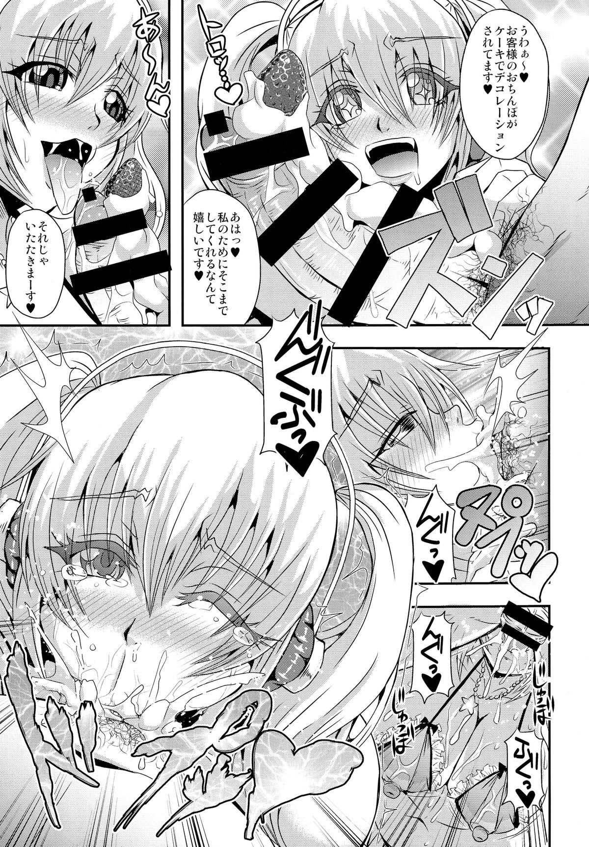 (C87) [MEAN MACHINE (三船誠二郎)] すーぱーぽちゃそーぷ ❤ (すーぱーそに子)