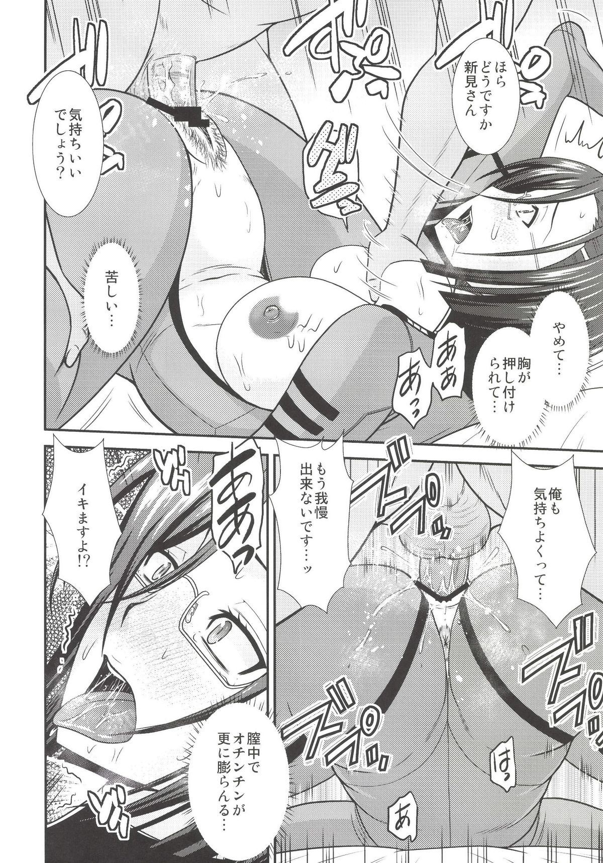 [コンプリートボックス (畠山桃哉)] 新見さんの航宙日誌 (宇宙戦艦ヤマト2199) [DL版]