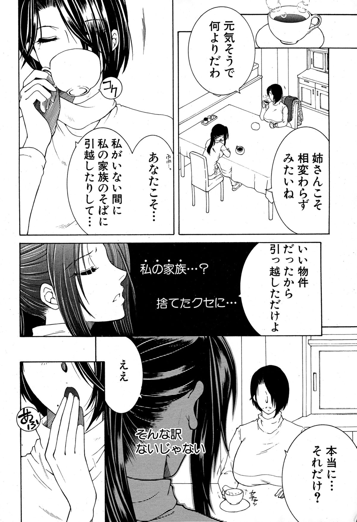 コミックミルフ 2015年6月号 Vol.24