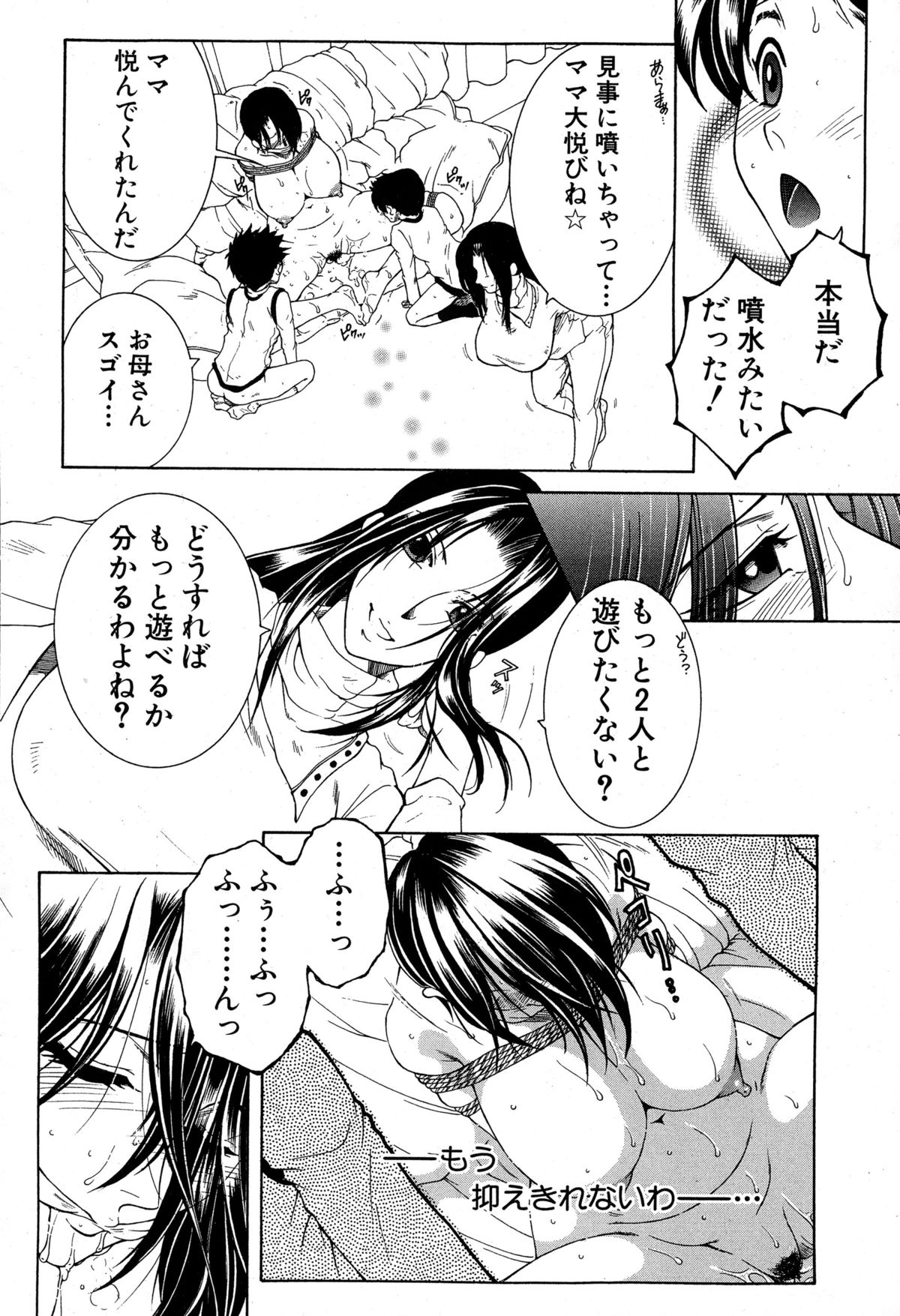 コミックミルフ 2015年6月号 Vol.24