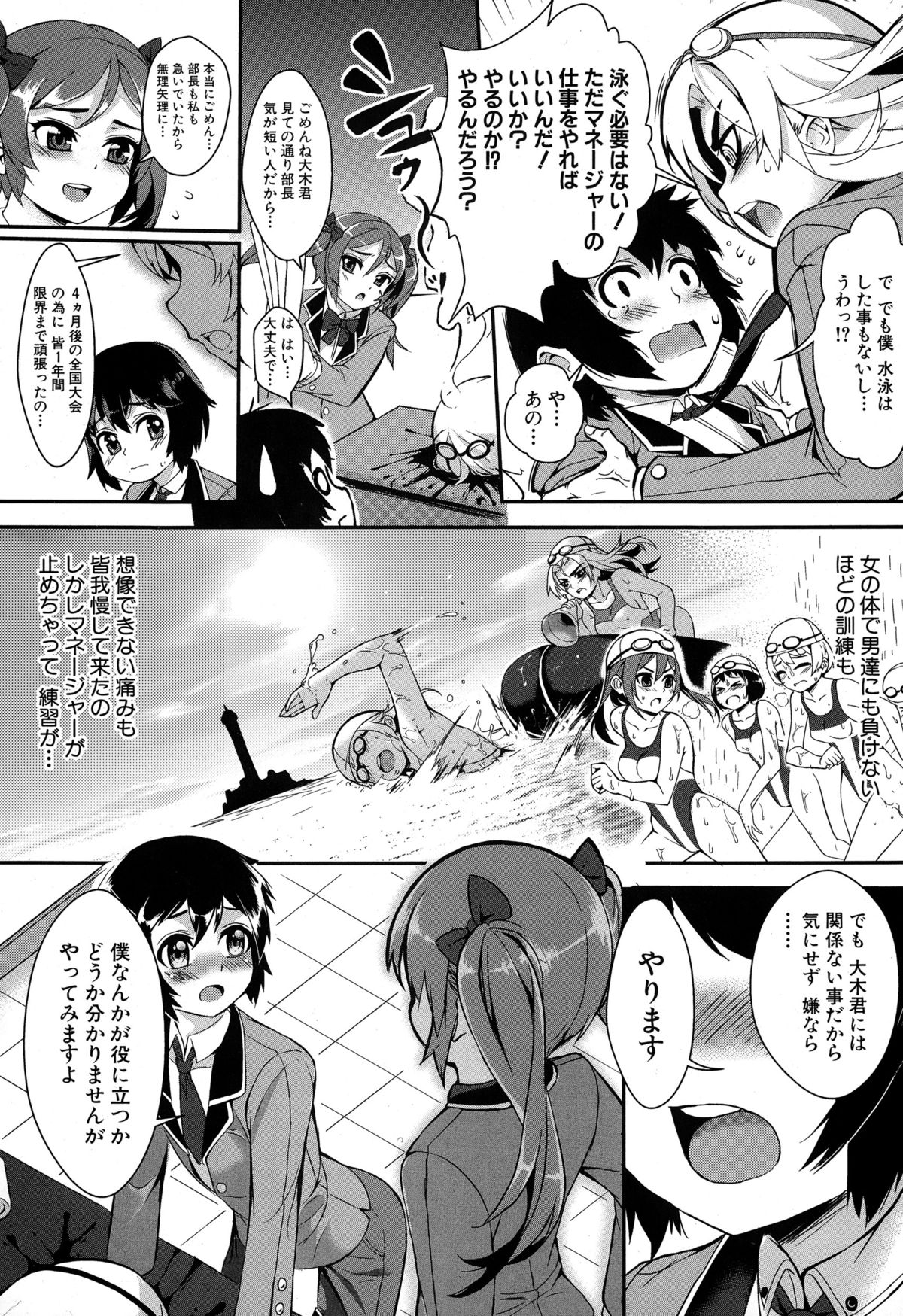 コミックミルフ 2015年6月号 Vol.24