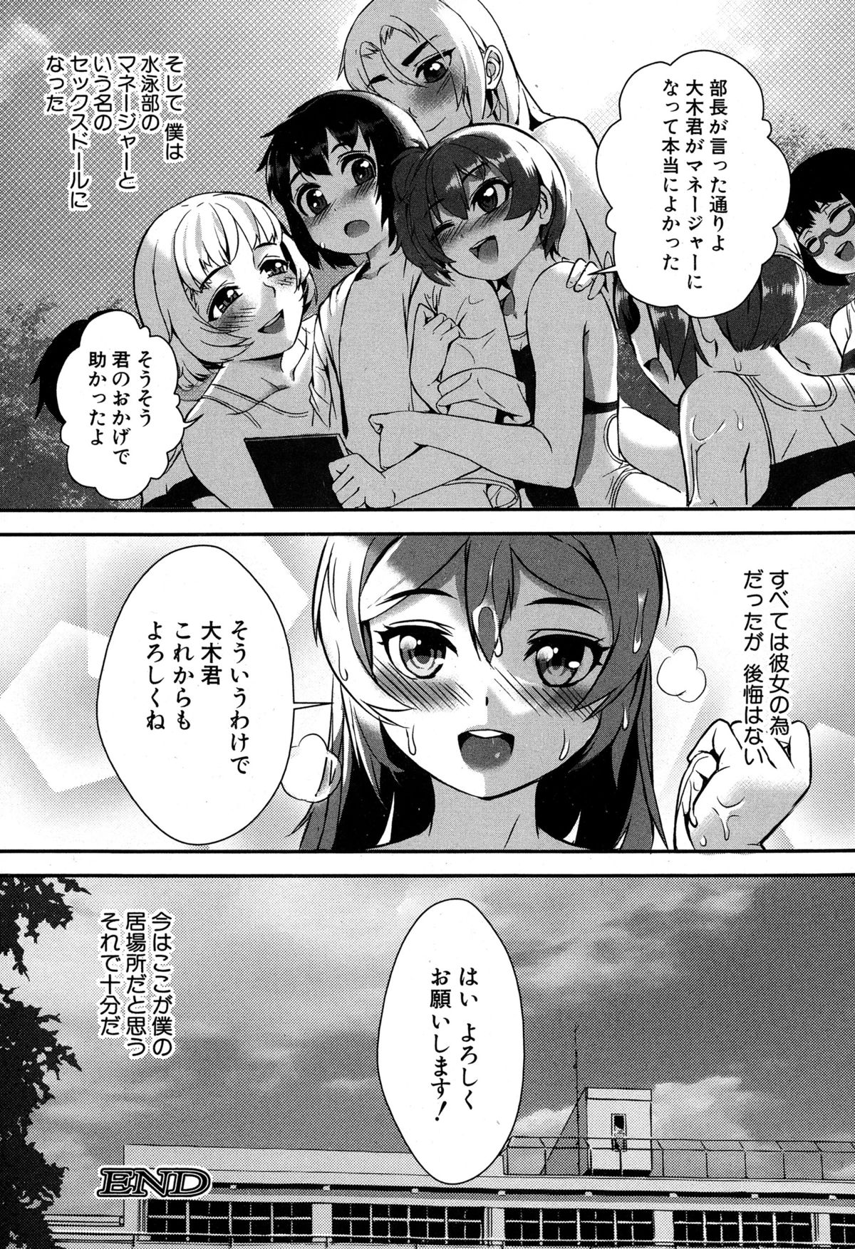 コミックミルフ 2015年6月号 Vol.24