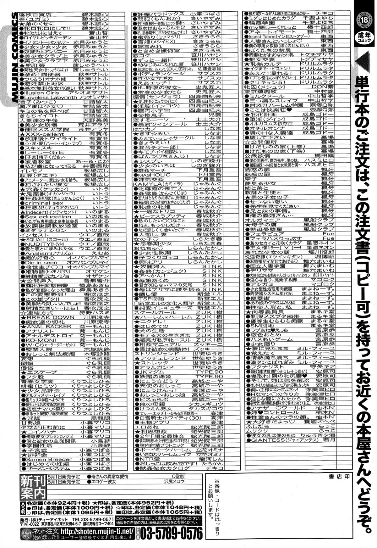 コミックミルフ 2015年6月号 Vol.24