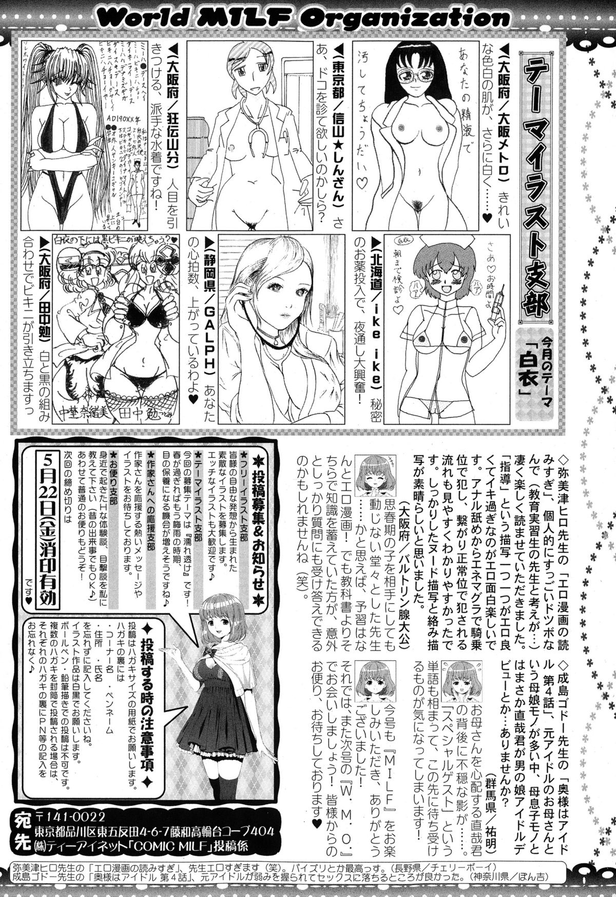 コミックミルフ 2015年6月号 Vol.24