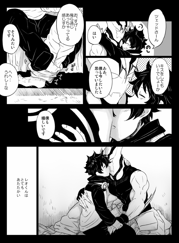 [ナユザキナツミ] ツェレオらくがき、漫画まとめ1 (血界戦線)
