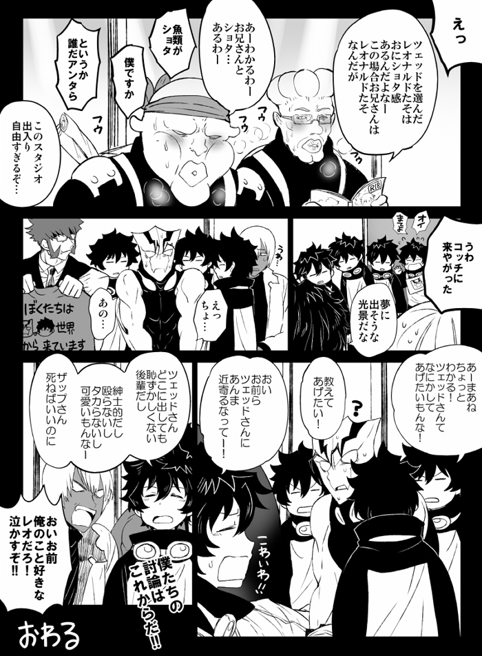 [ナユザキナツミ] ツェレオらくがき、漫画まとめ1 (血界戦線)