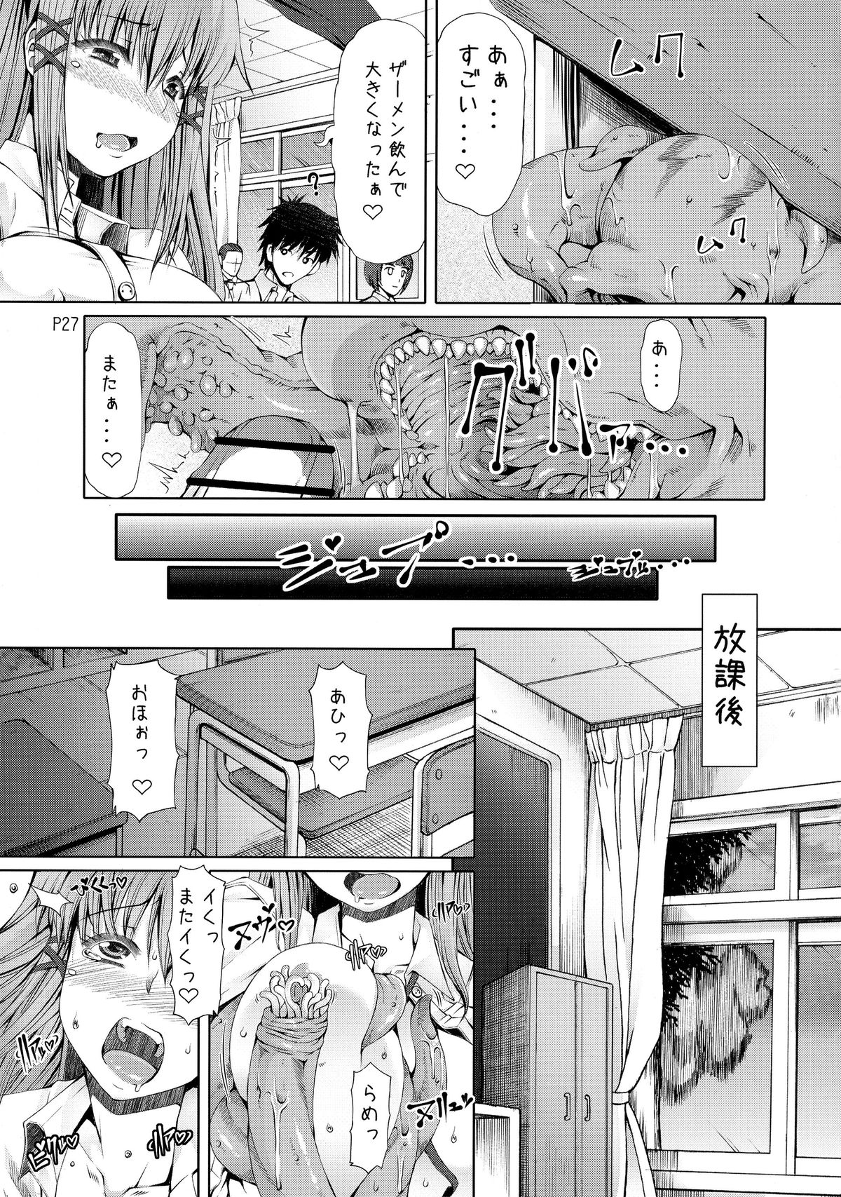 (ふたけっと11) [泥沼兄弟 (RED-RUM)] らリルれROCK!