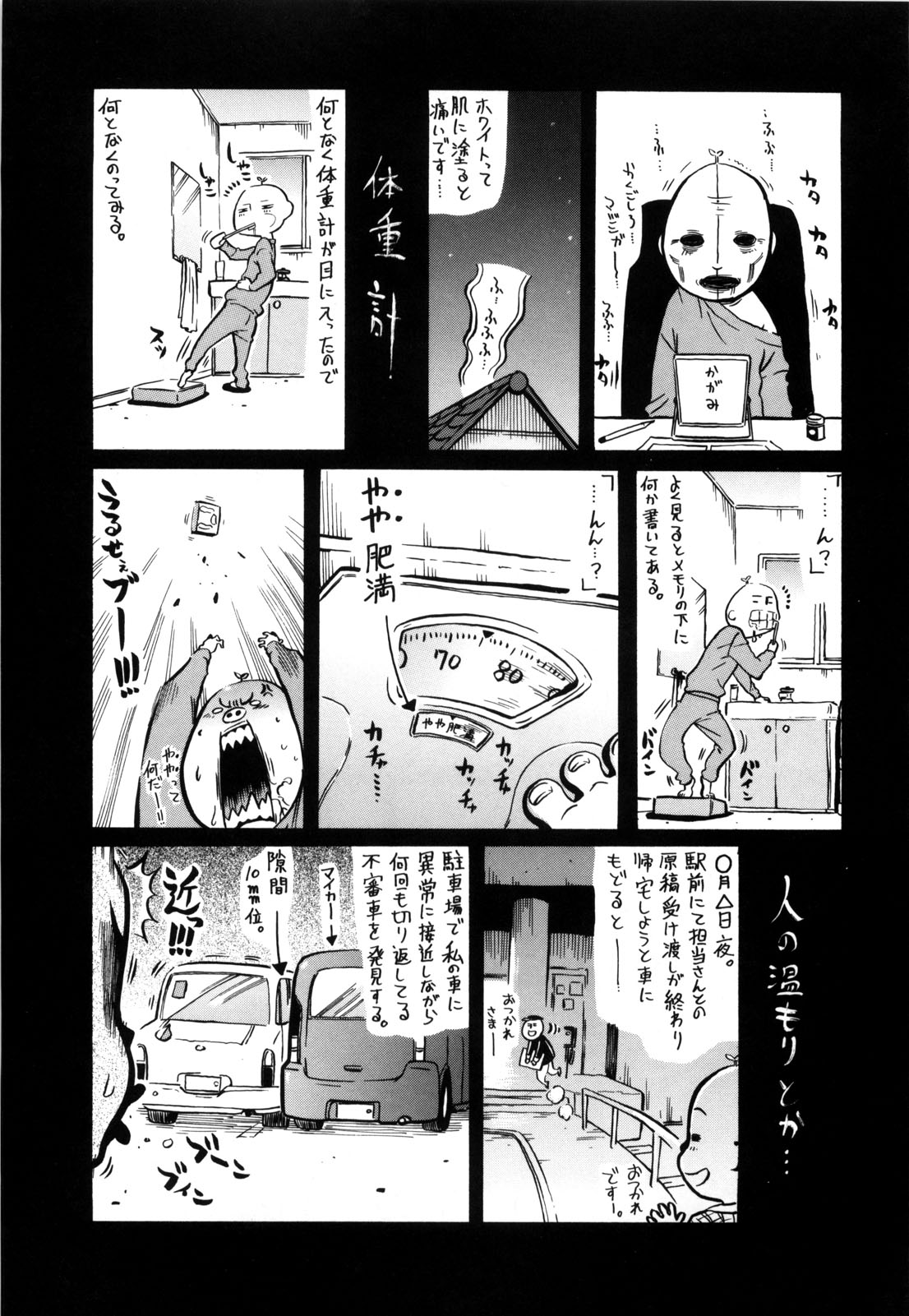 【あまたろう】デイジー（コンプリート）英語