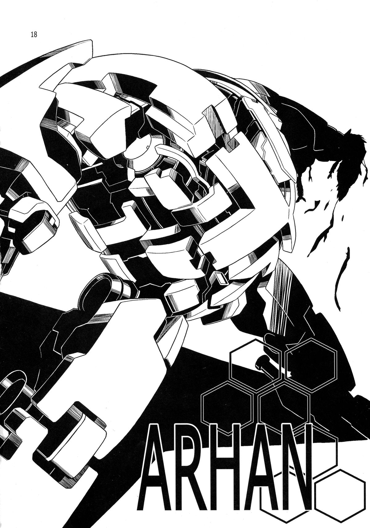 (COMIC1☆9) [幻影帝都 (けびいし、しーあーる、超絶野朗)] OUTER HEAVEN (楽園追放 -Expelled from Paradise-)