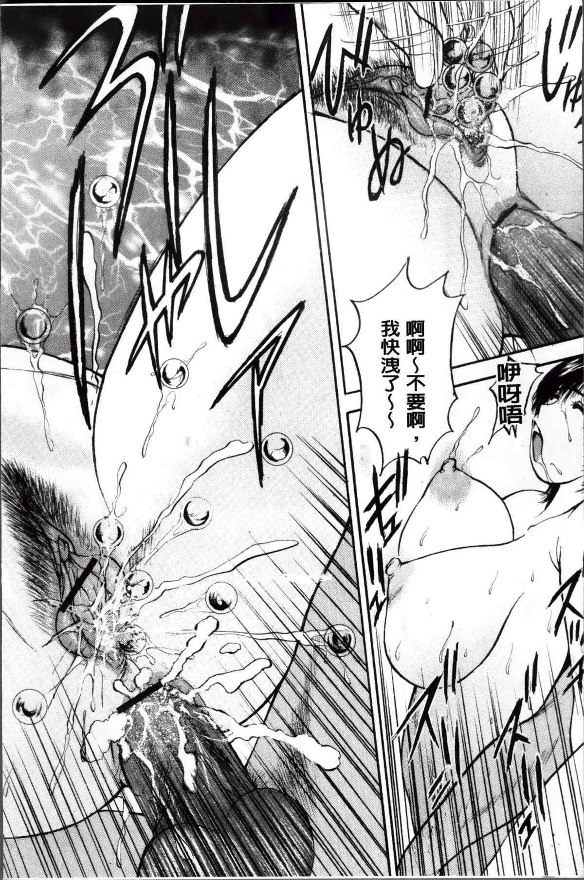 [Akira] こすりづま -擦り妻- [中国翻訳]