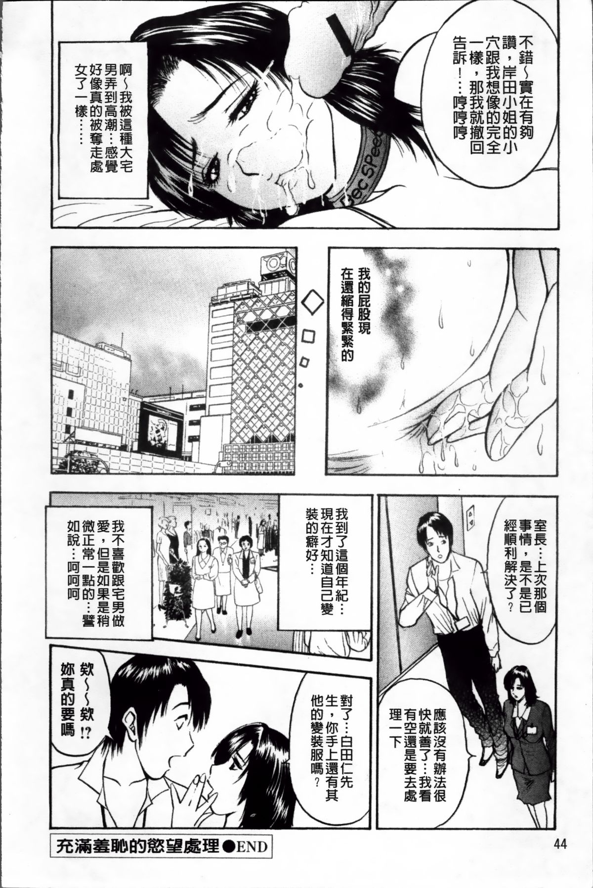 [Akira] こすりづま -擦り妻- [中国翻訳]